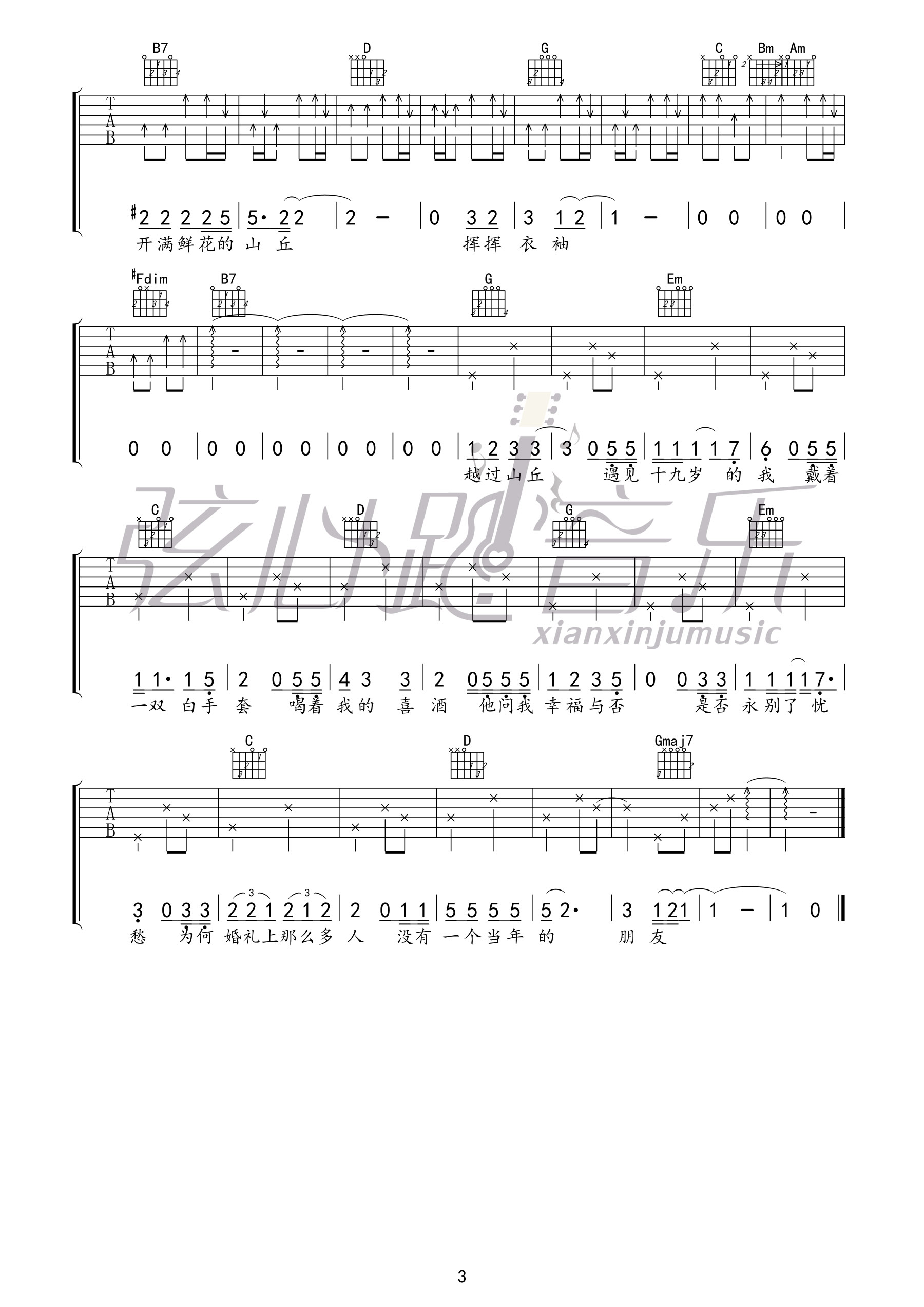 杨宗纬《越过山丘》吉他谱-Guitar Music Score