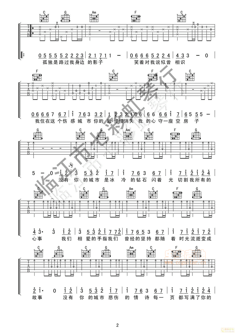 张远《伤城》吉他谱-Guitar Music Score