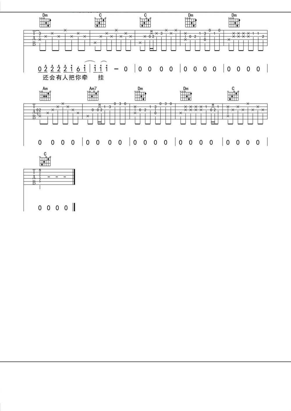 侃侃《滴答》吉他谱(C调)-Guitar Music Score