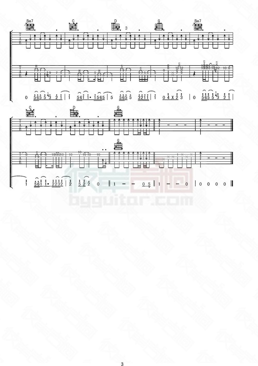 刘欢《温情永远》吉他谱-Guitar Music Score