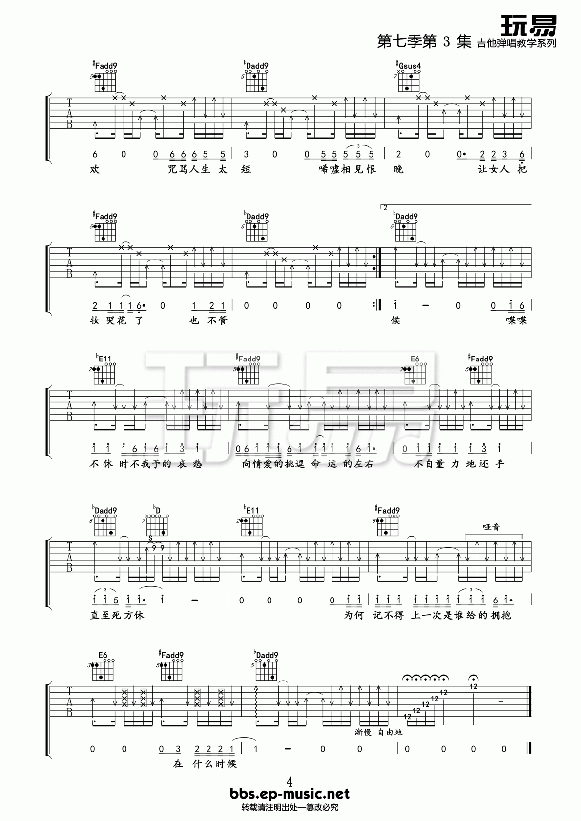 李宗盛《山丘 原版 》吉他谱-Guitar Music Score