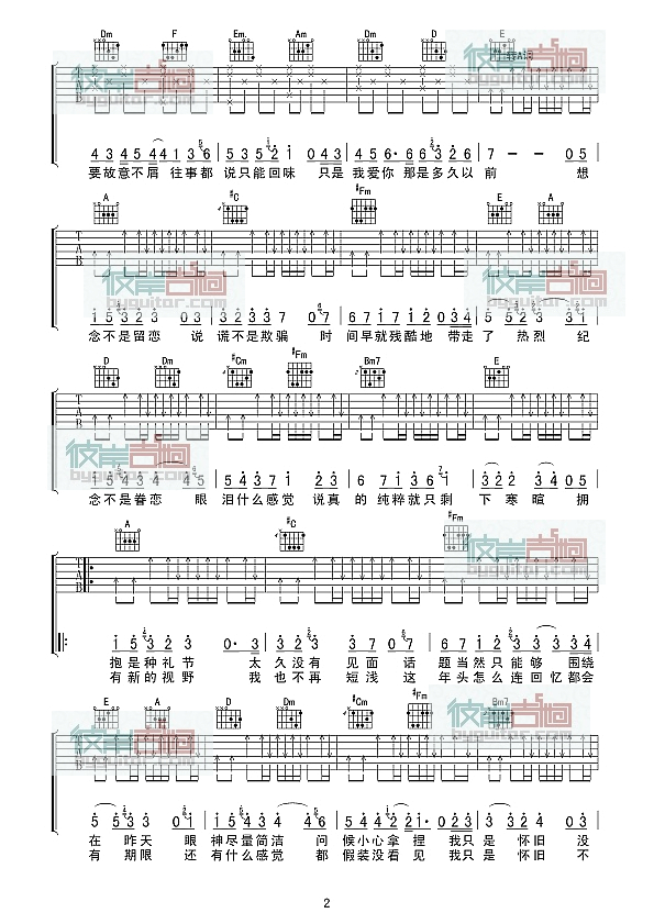 潘裕文《怀旧》吉他谱-Guitar Music Score