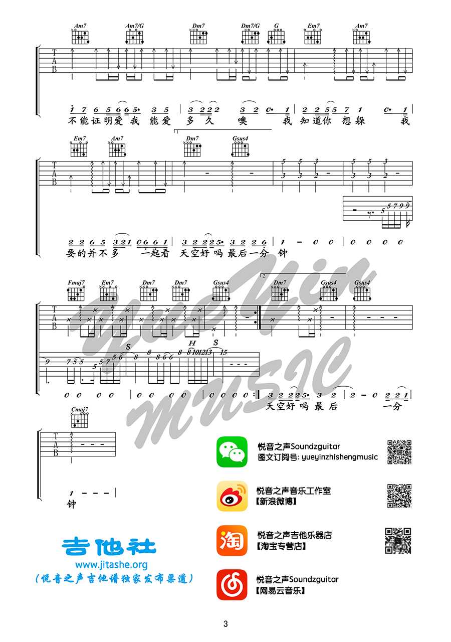 梁一贞《说爱我》吉他谱(D调)-Guitar Music Score