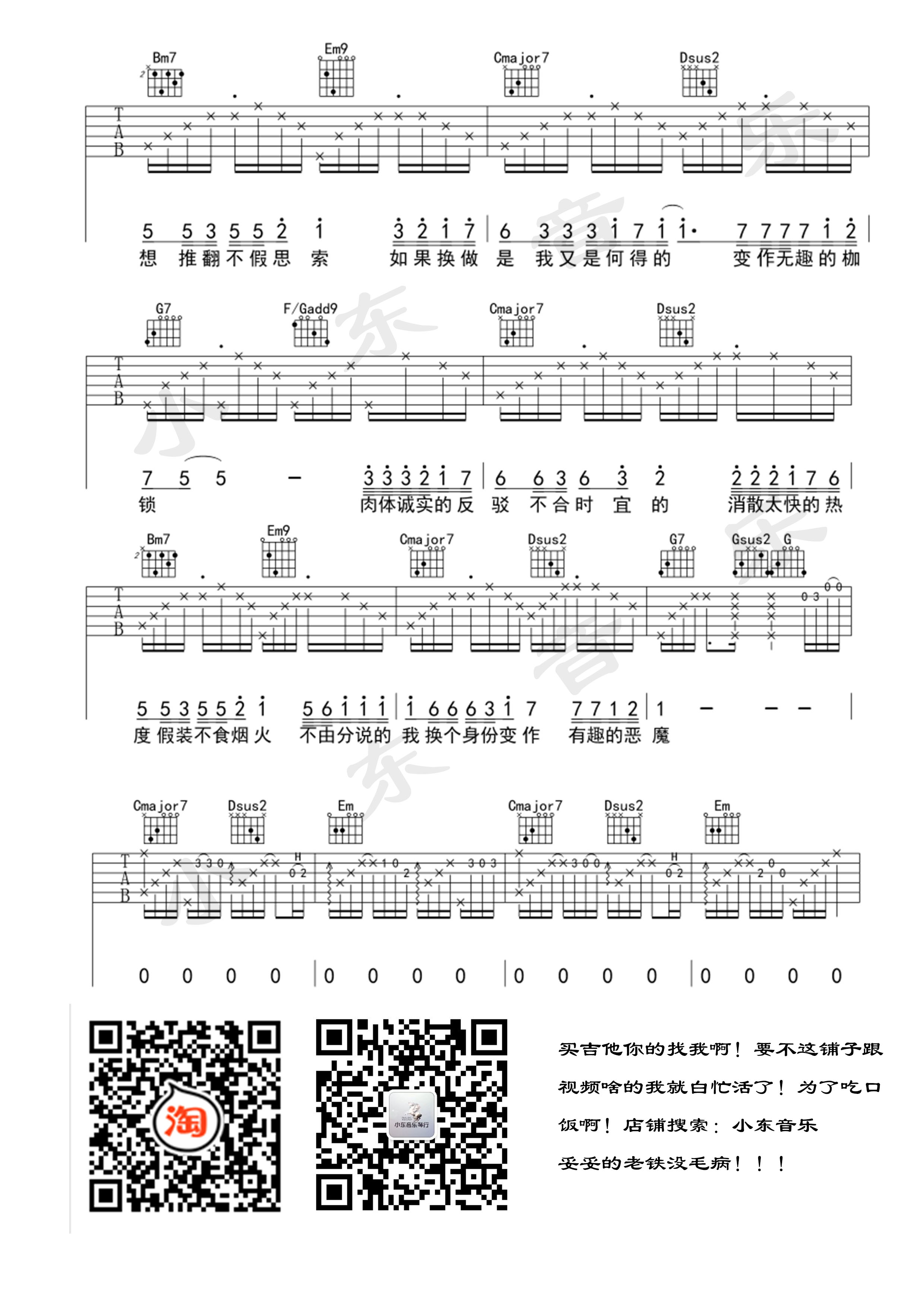 赵方婧《尽头》吉他谱(升G调)-Guitar Music Score