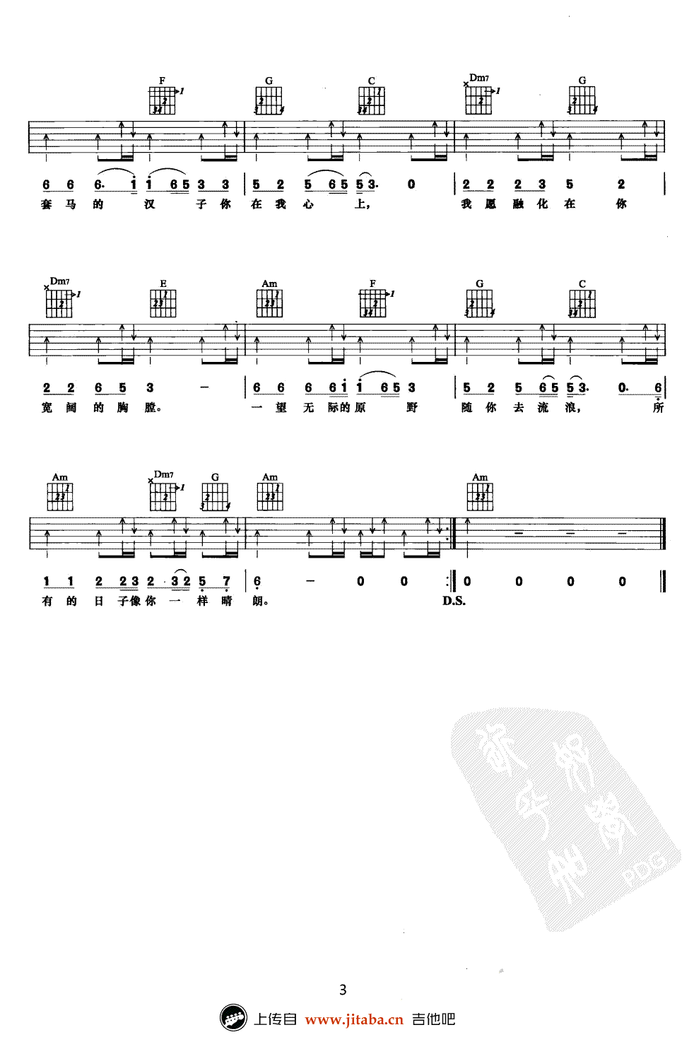 乌兰图雅《套马杆》吉他谱-Guitar Music Score