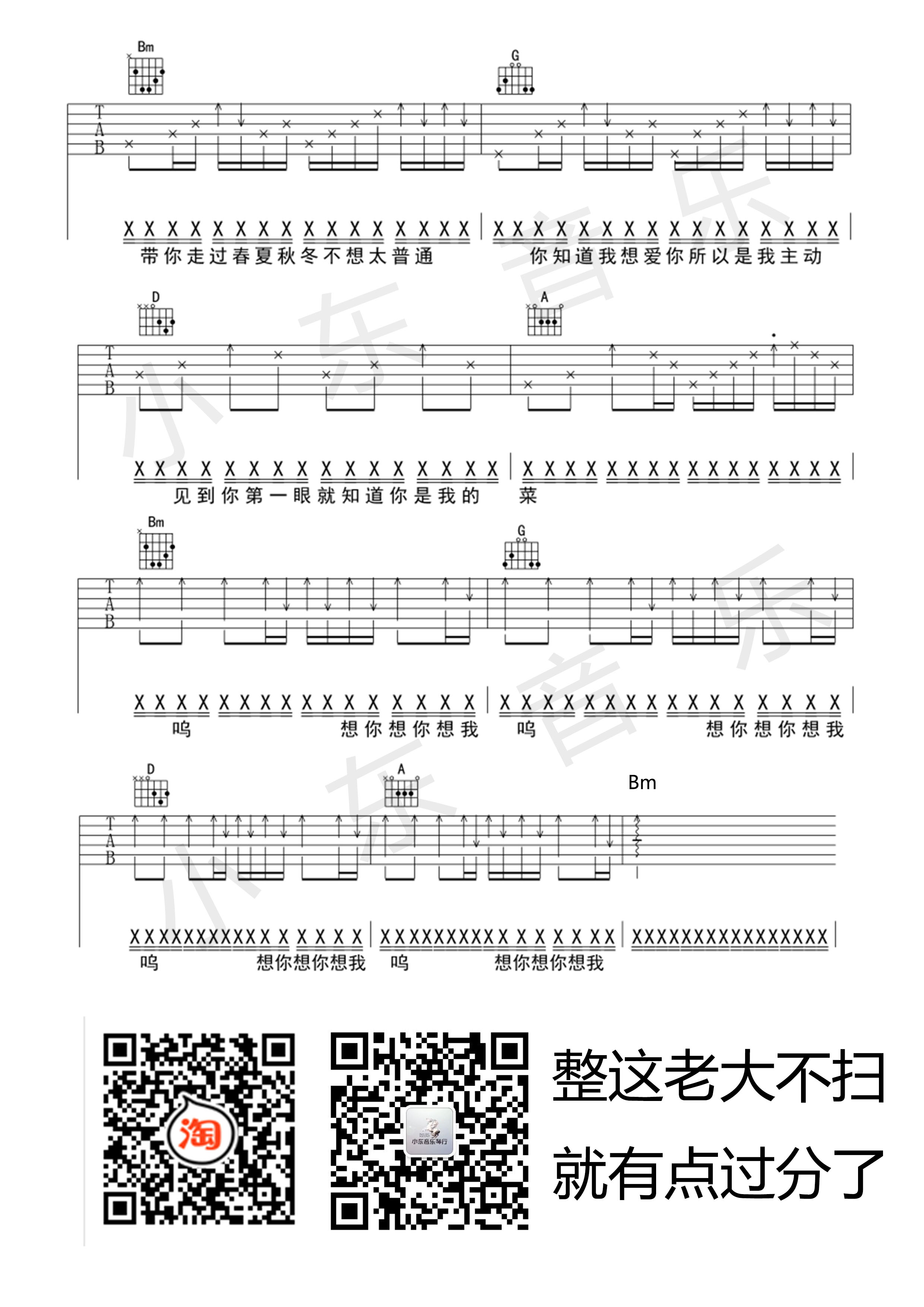 PRC巴音汗《80000》吉他谱(F调)-Guitar Music Score