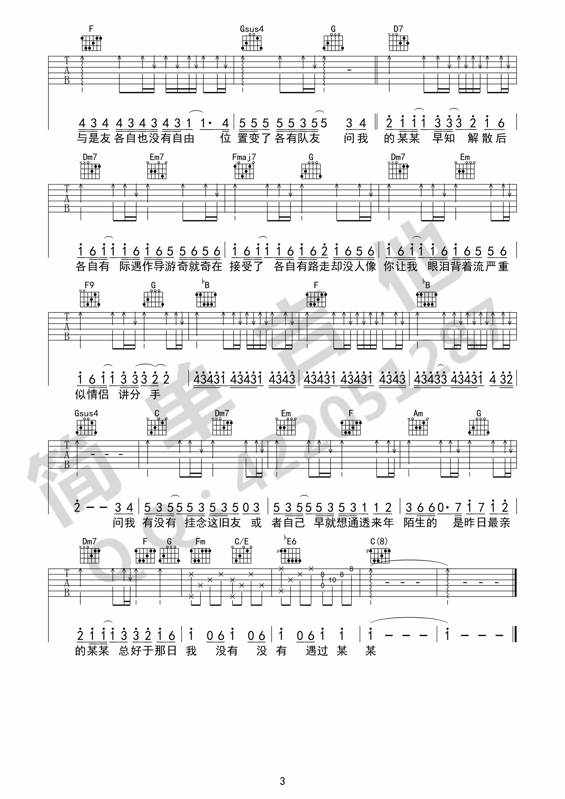 陈奕迅《最佳损友》吉他谱-Guitar Music Score