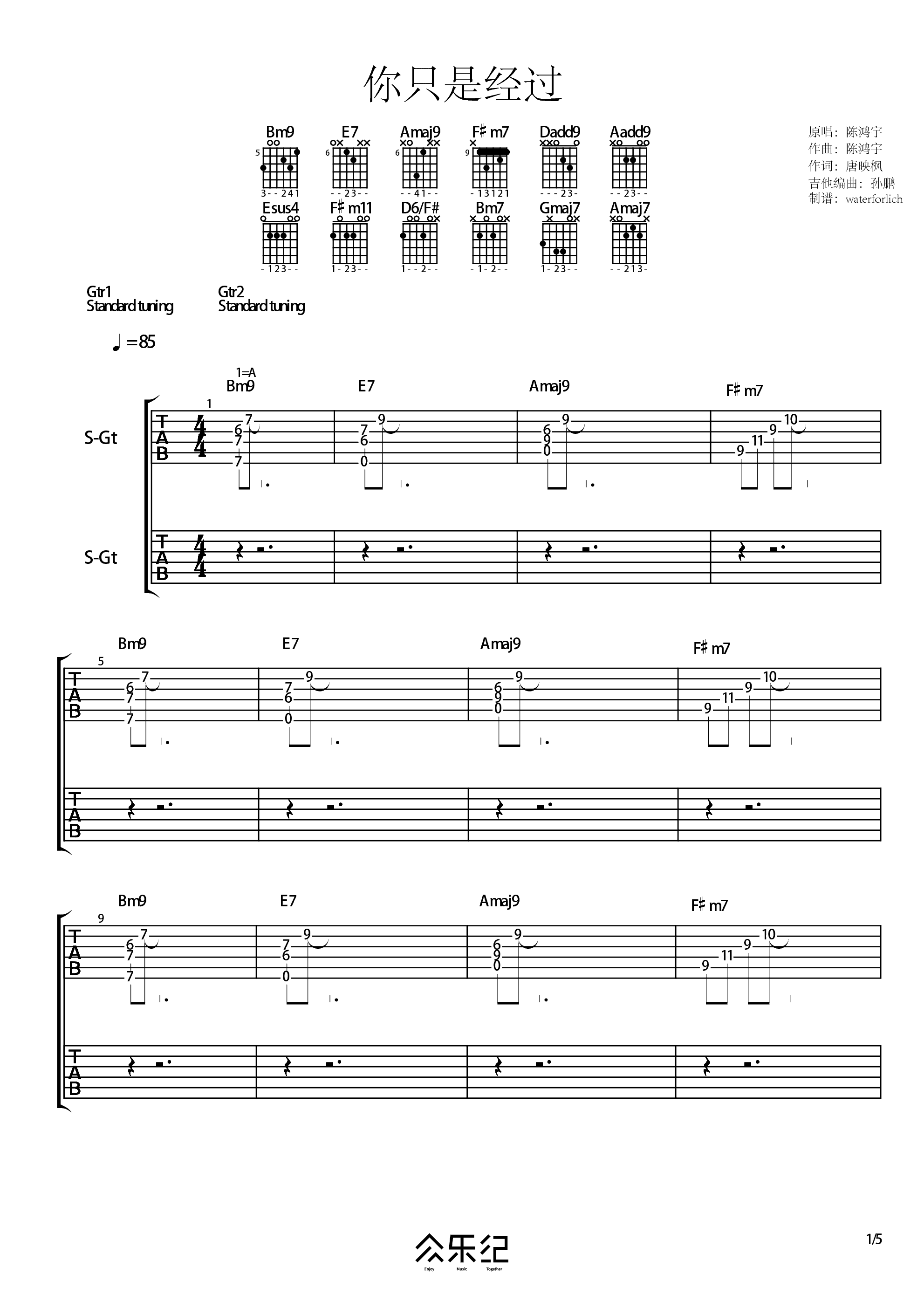 陈鸿宇《你只是经过 原版 》吉他谱-Guitar Music Score