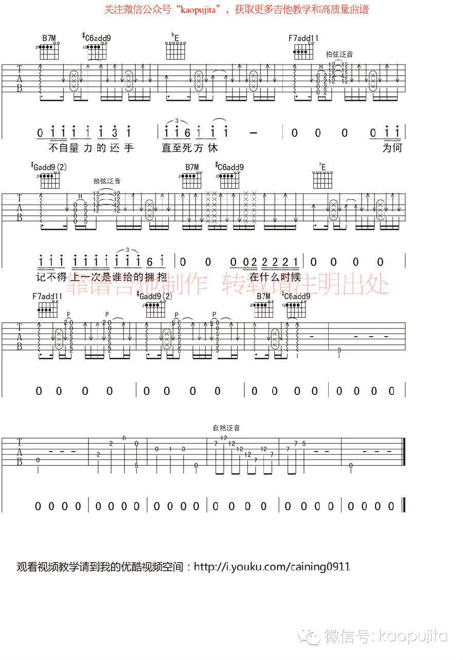 李宗盛《山丘》吉他谱(降E调)-Guitar Music Score