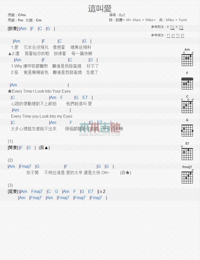 By2《这叫爱》吉他谱-Guitar Music Score