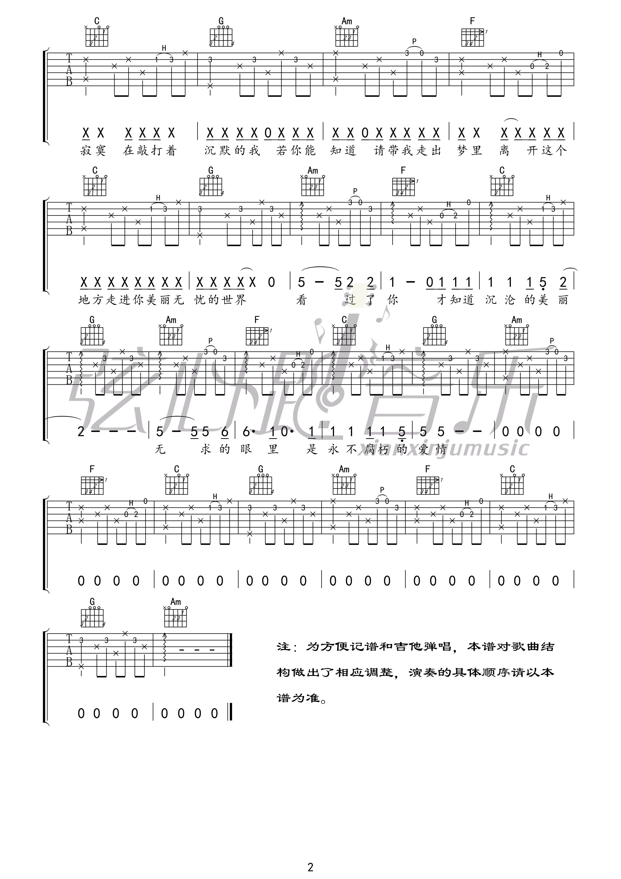 赵雷《梦中的哈德森》吉他谱-Guitar Music Score