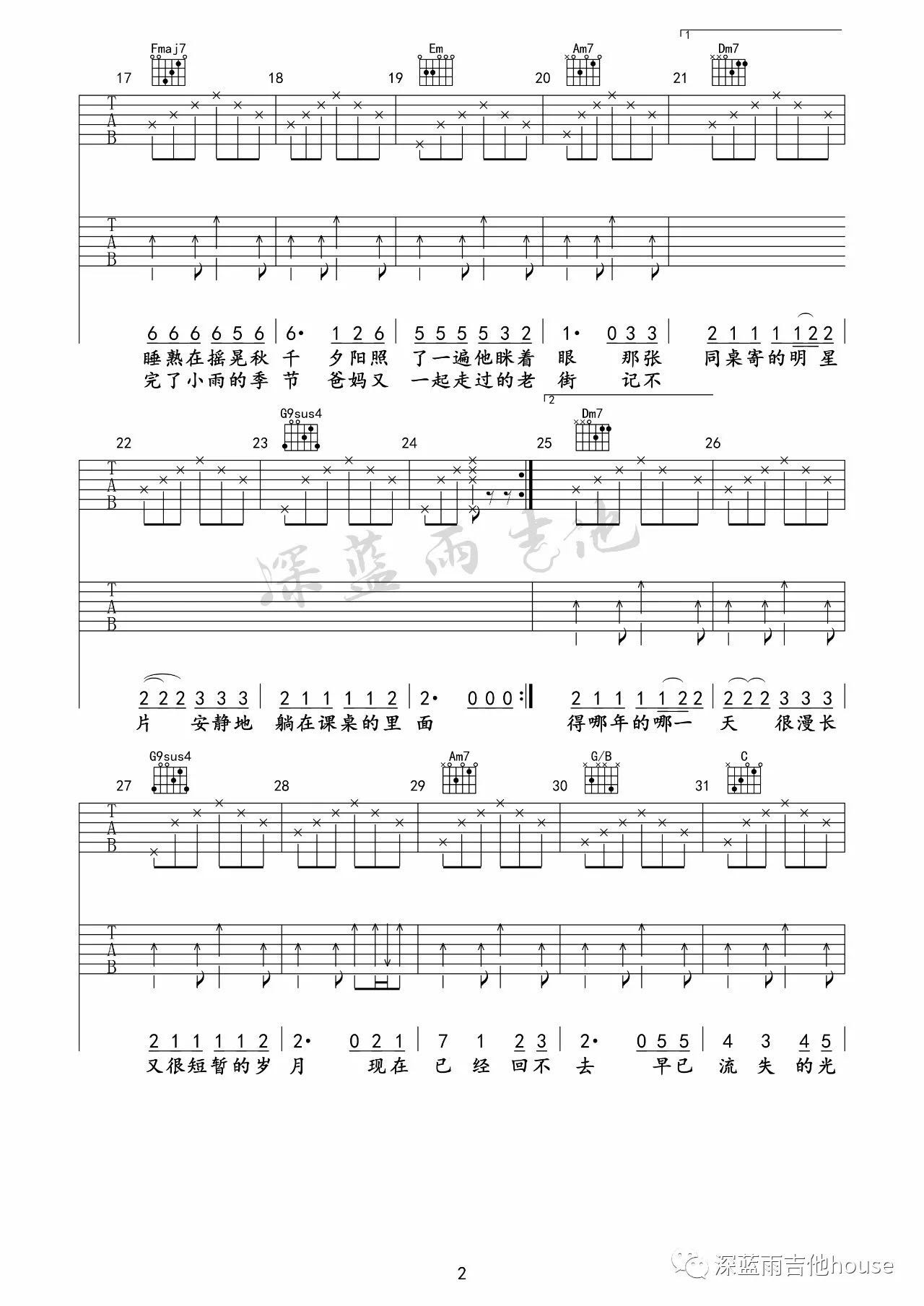 李荣浩《老街》吉他谱(C调)-Guitar Music Score