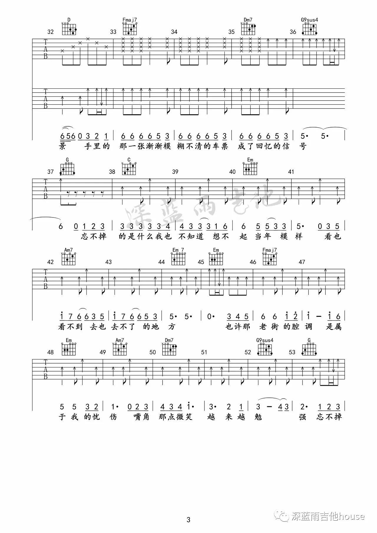 李荣浩《老街》吉他谱(C调)-Guitar Music Score