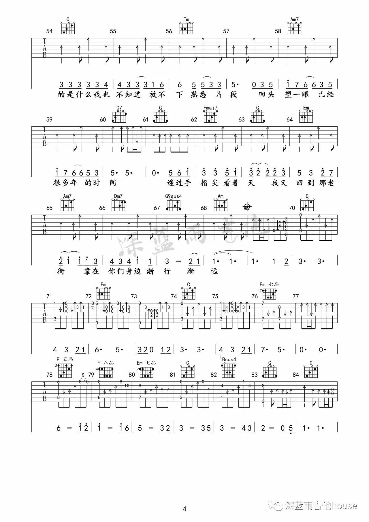 李荣浩《老街》吉他谱(C调)-Guitar Music Score