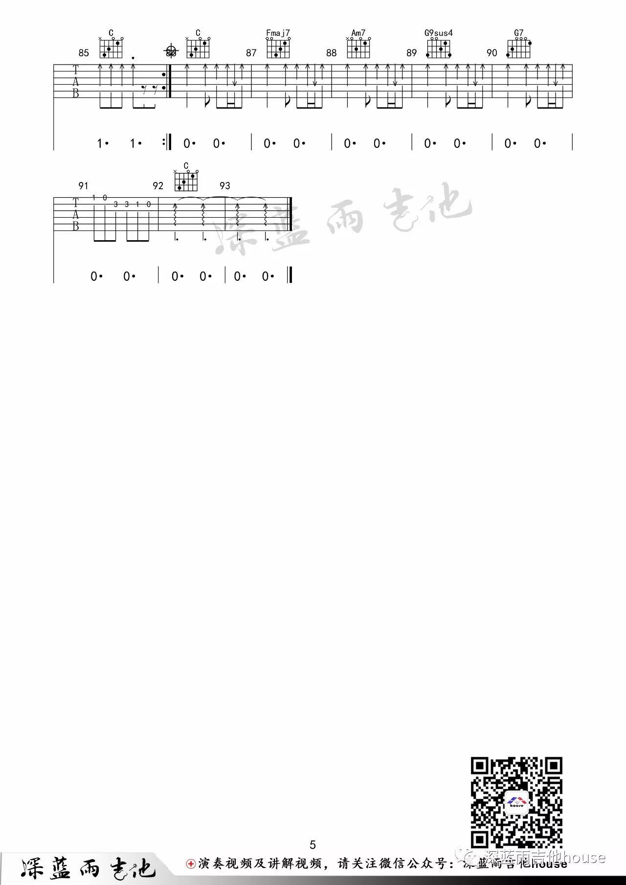 李荣浩《老街》吉他谱(C调)-Guitar Music Score
