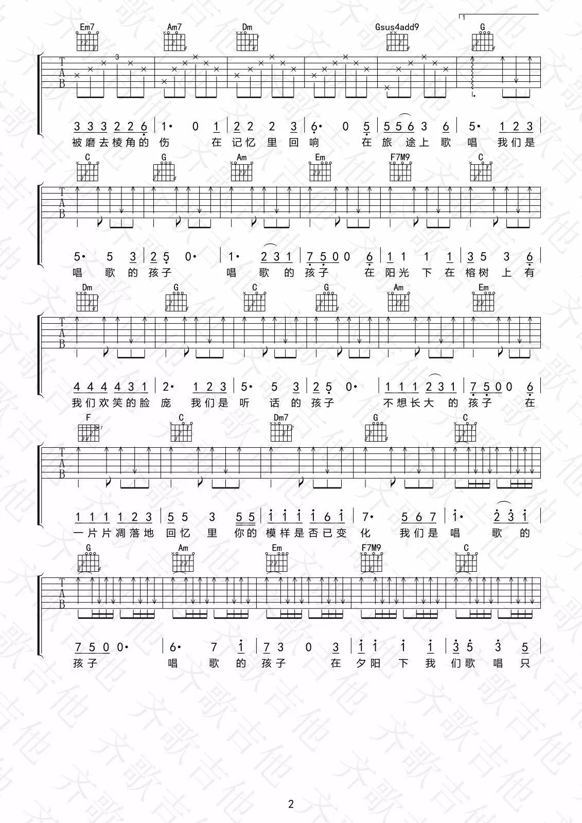 王峥嵘《唱歌的孩子 齐歌吉他 》吉他谱-Guitar Music Score