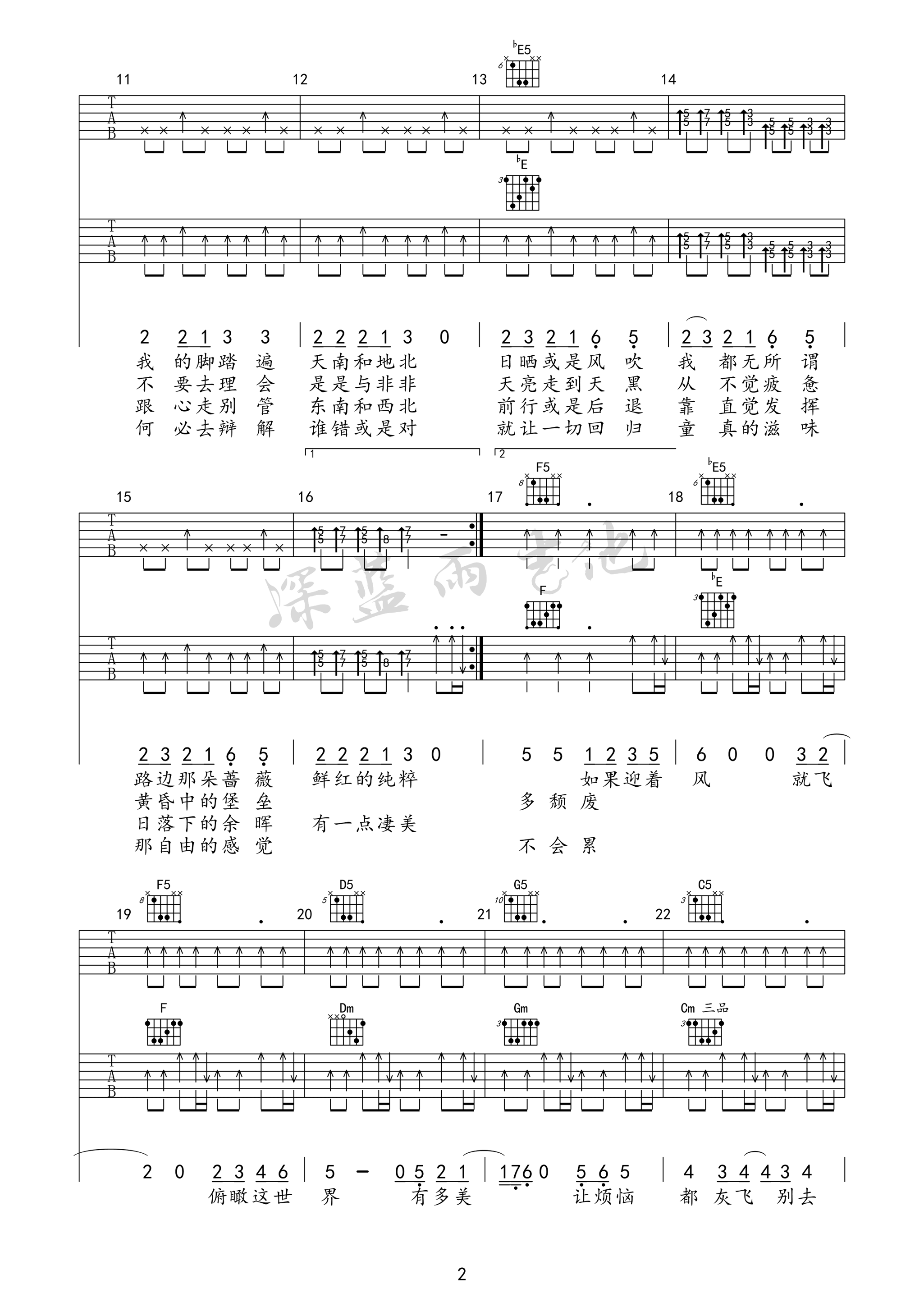 金志文《远走高飞》吉他谱(降B调)-Guitar Music Score