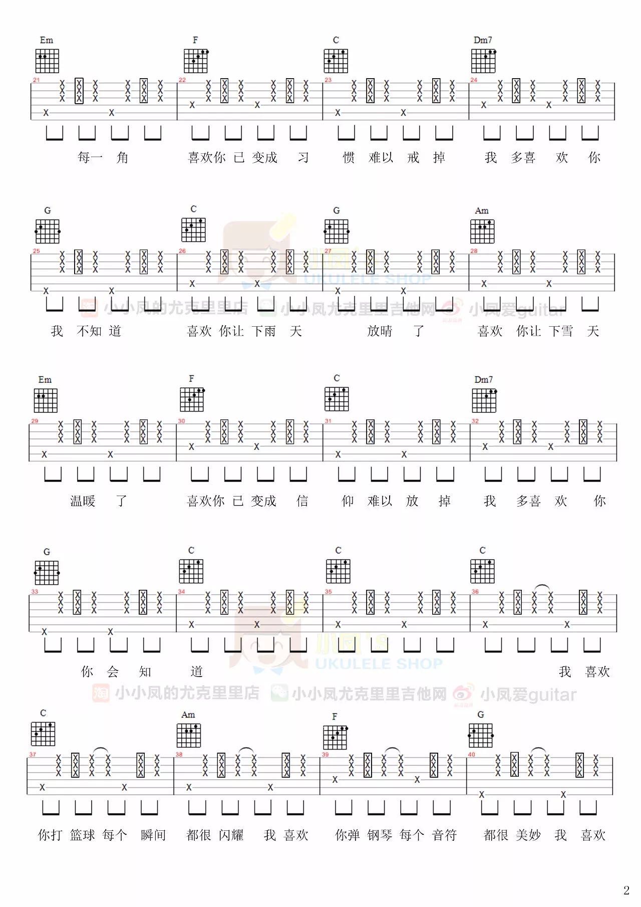 王俊琪《我多喜欢你 你会知道》吉他谱(C调)-Guitar Music Score