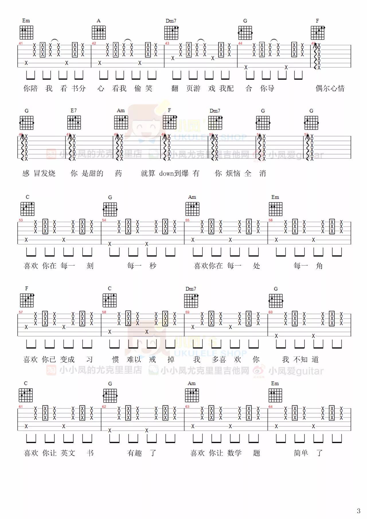 王俊琪《我多喜欢你 你会知道》吉他谱(C调)-Guitar Music Score