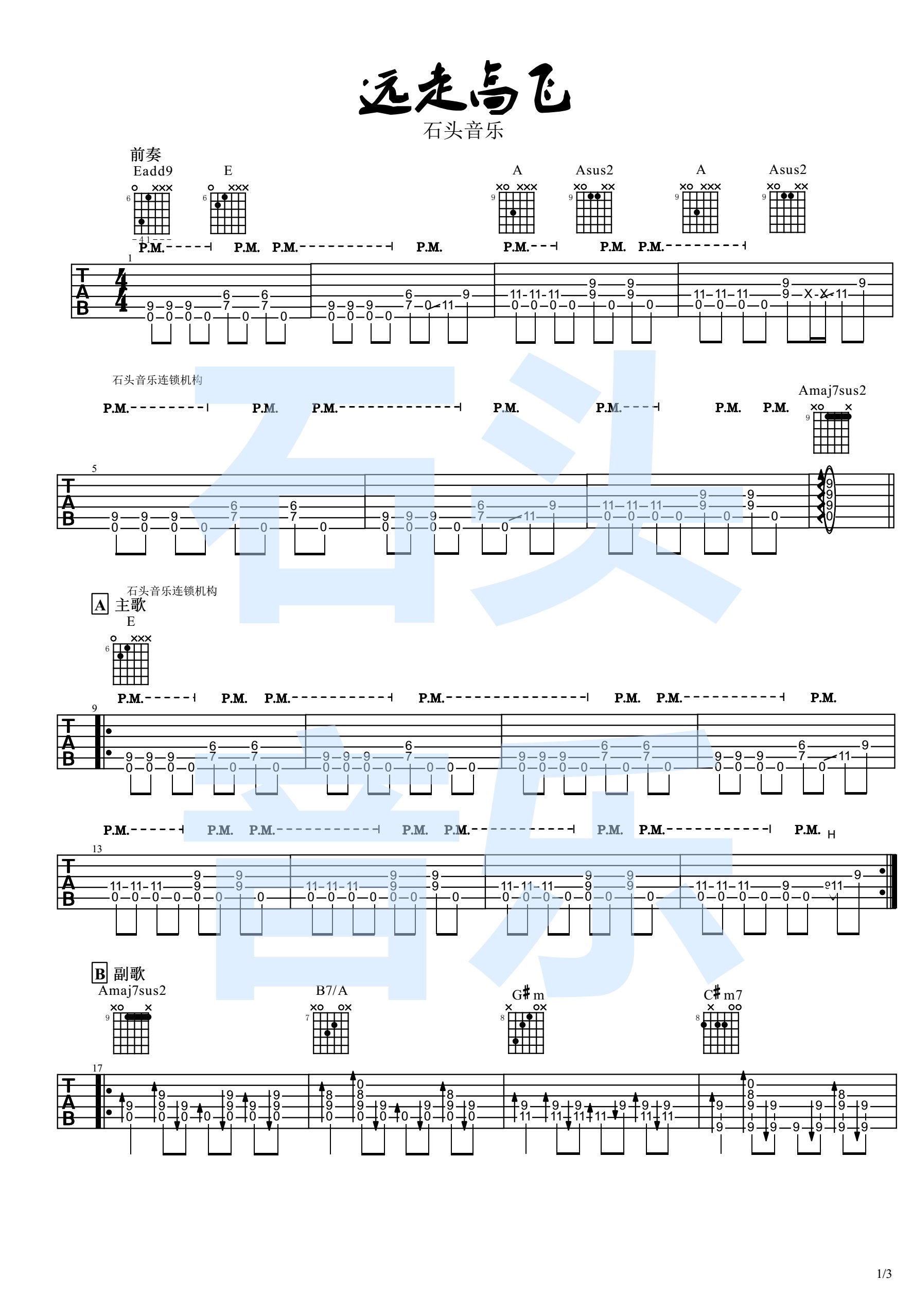 金志文《远走高飞》吉他谱-Guitar Music Score