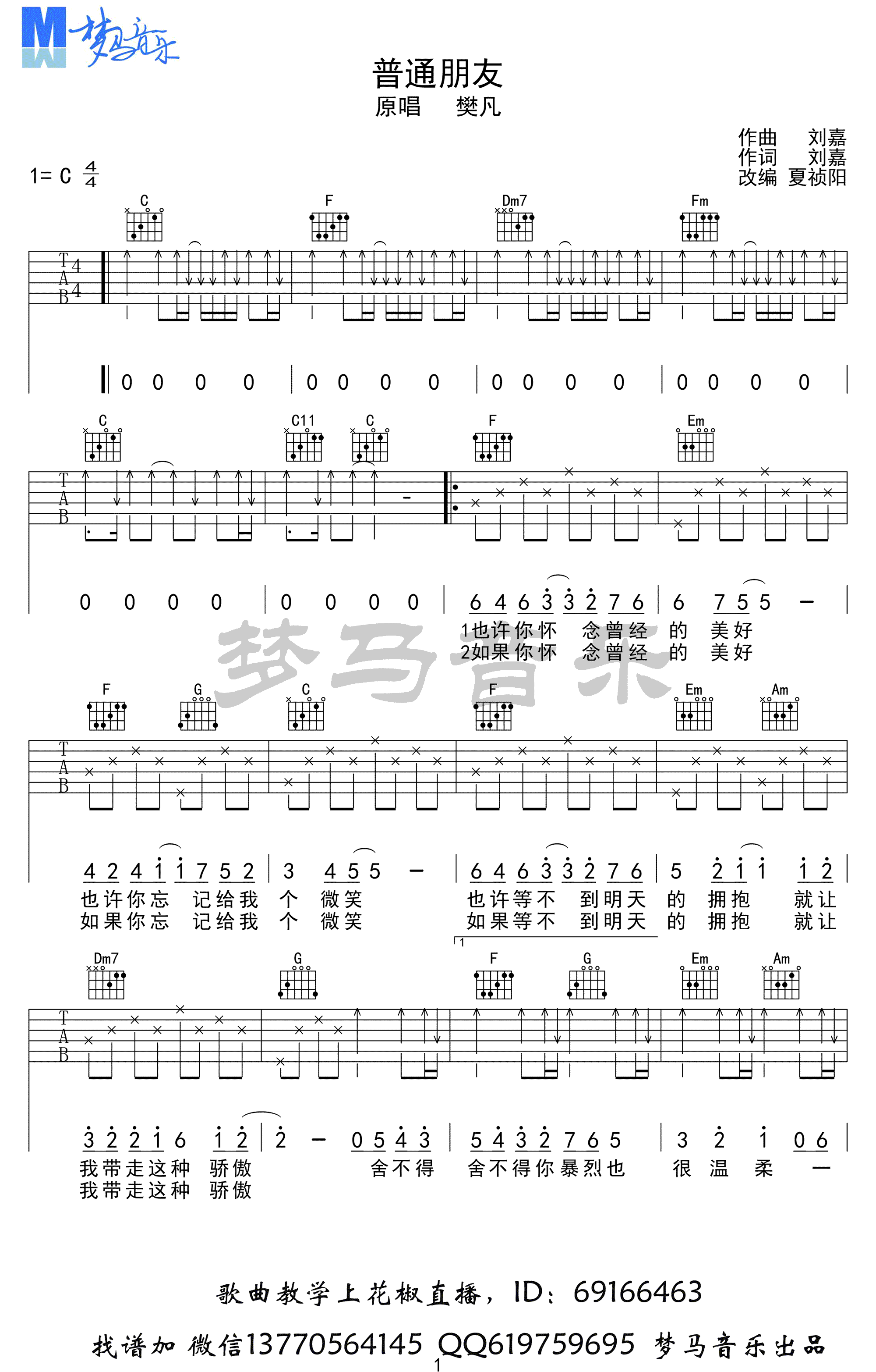 有哪些吉他手常用的吉他谱（GTP谱）下载网站？-Guitar Pro中文网站