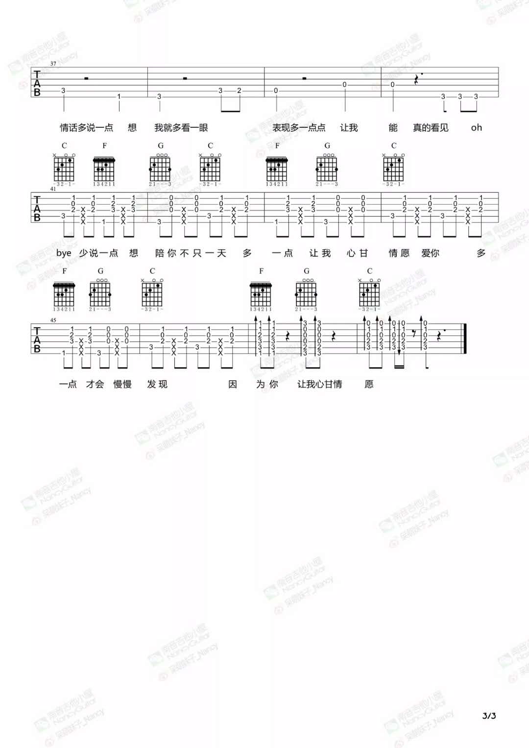 王心凌《爱你》吉他谱-Guitar Music Score