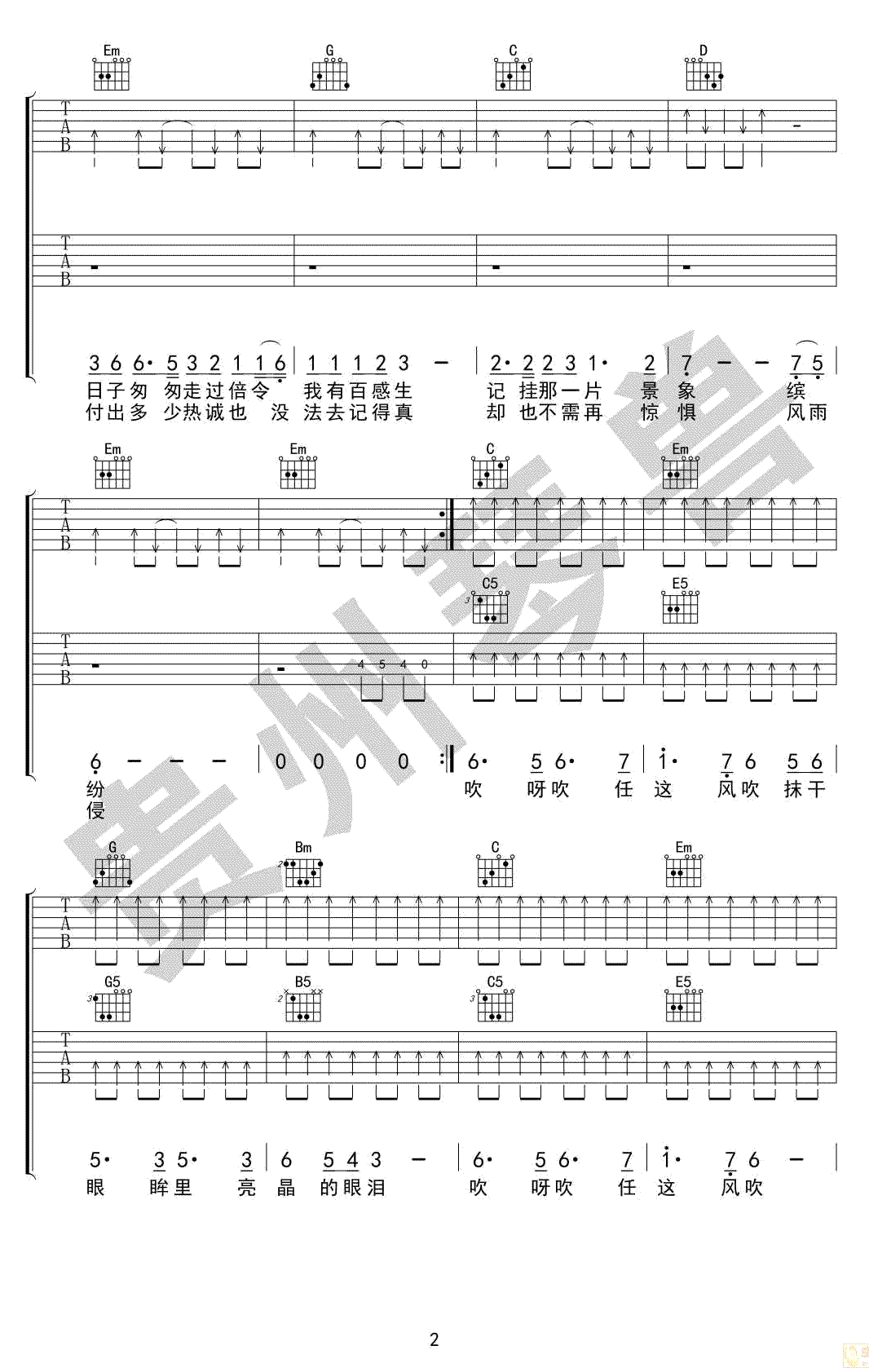 Soler《风的季节》吉他谱-Guitar Music Score