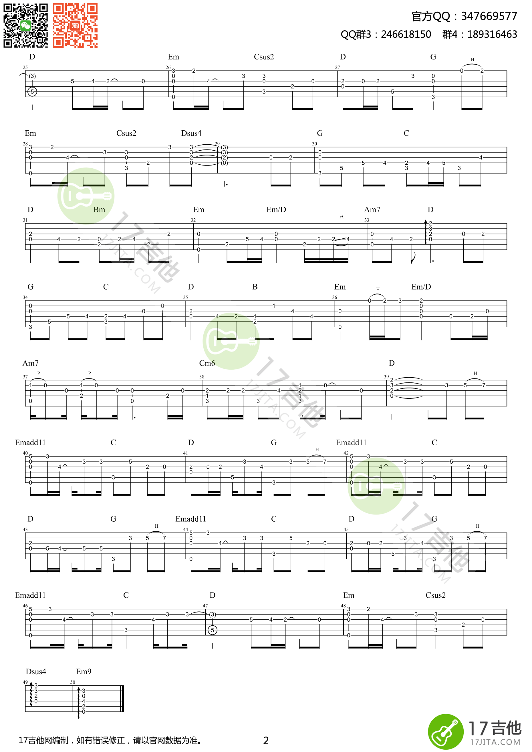 岑宁儿《追光者 简单版  指弹 》吉他谱(G调)-Guitar Music Score