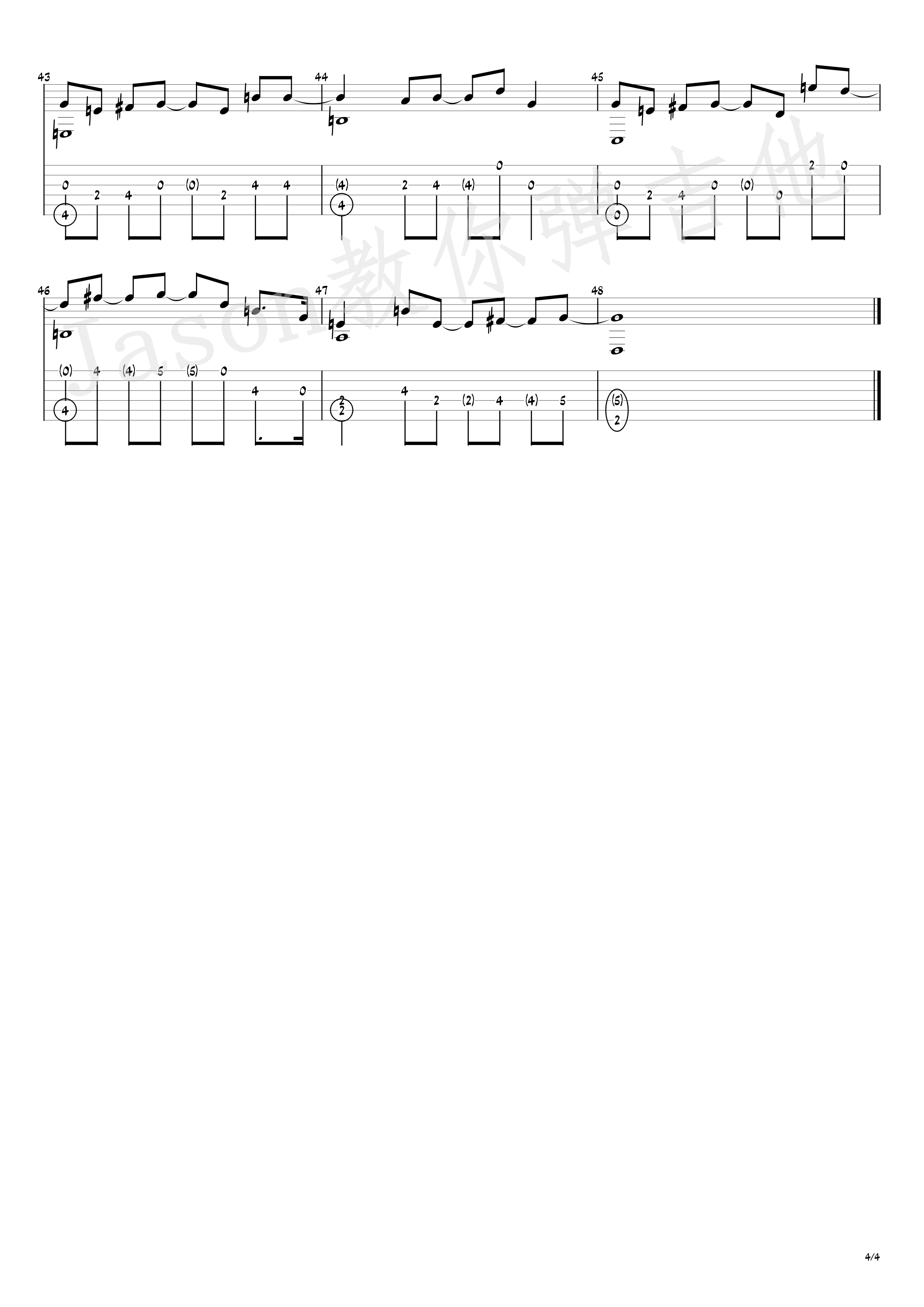 于文文《体面》吉他谱-Guitar Music Score