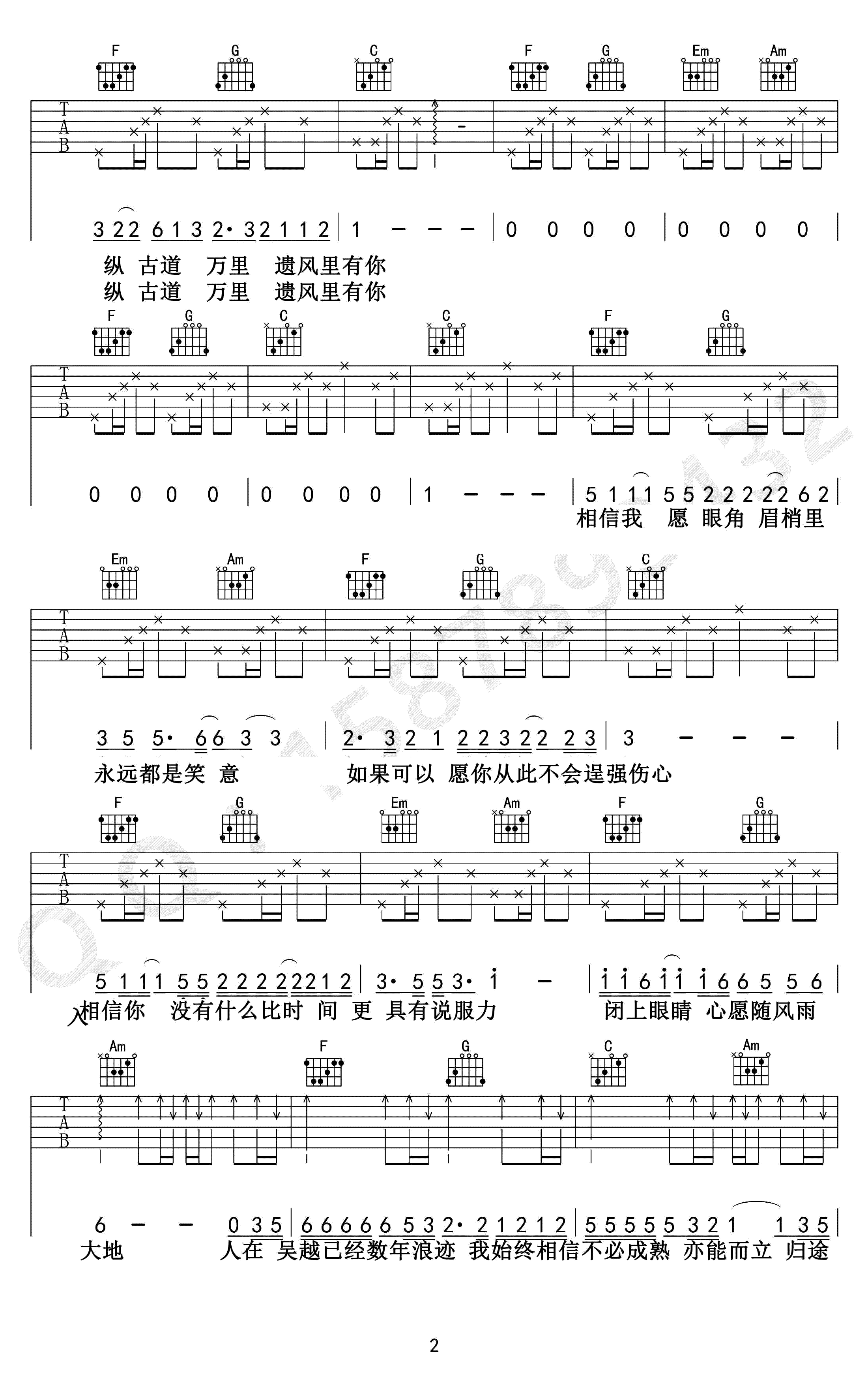 广东雨神《吴越经年》吉他谱-Guitar Music Score