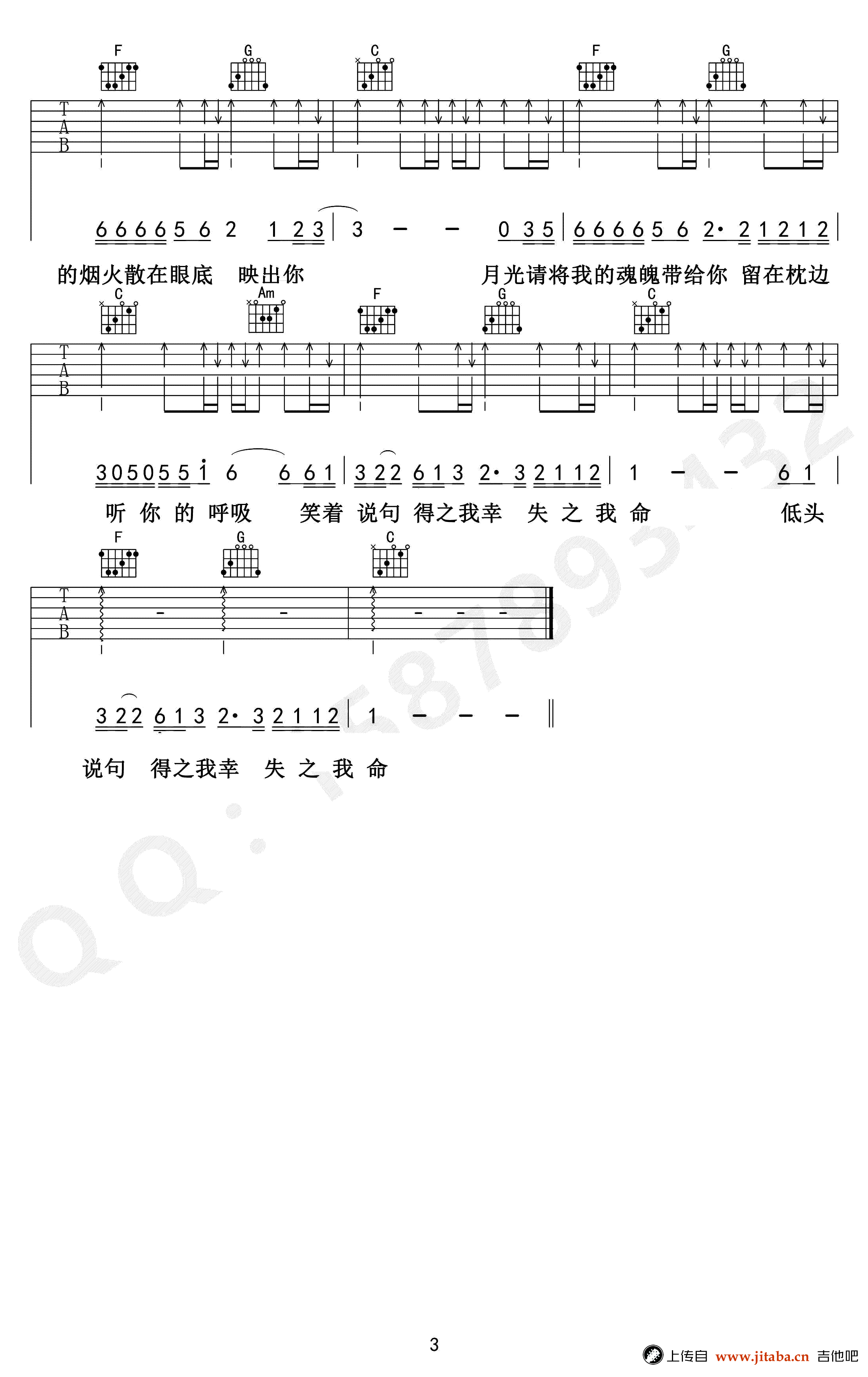 广东雨神《吴越经年》吉他谱-Guitar Music Score