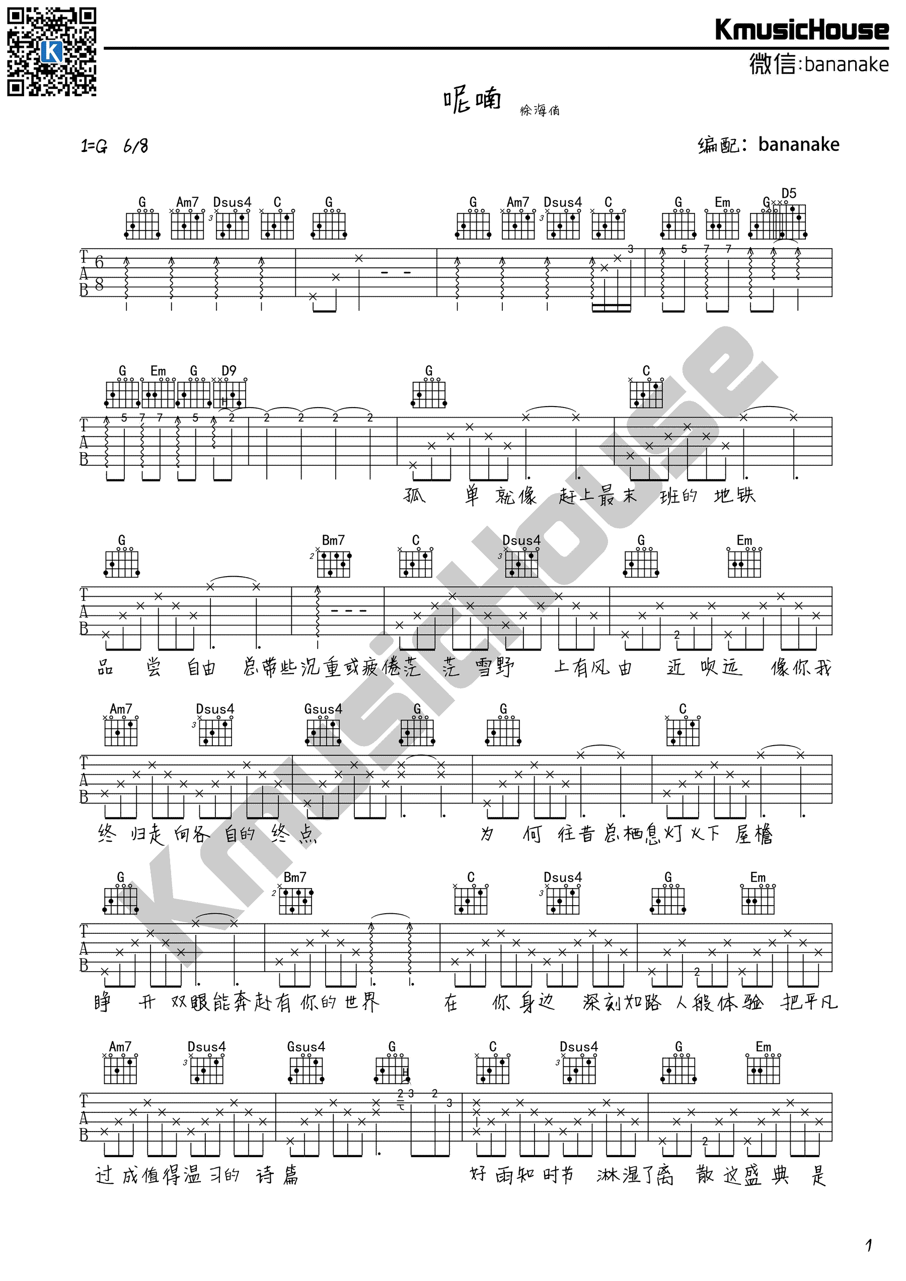徐海俏《呢喃》吉他谱-Guitar Music Score