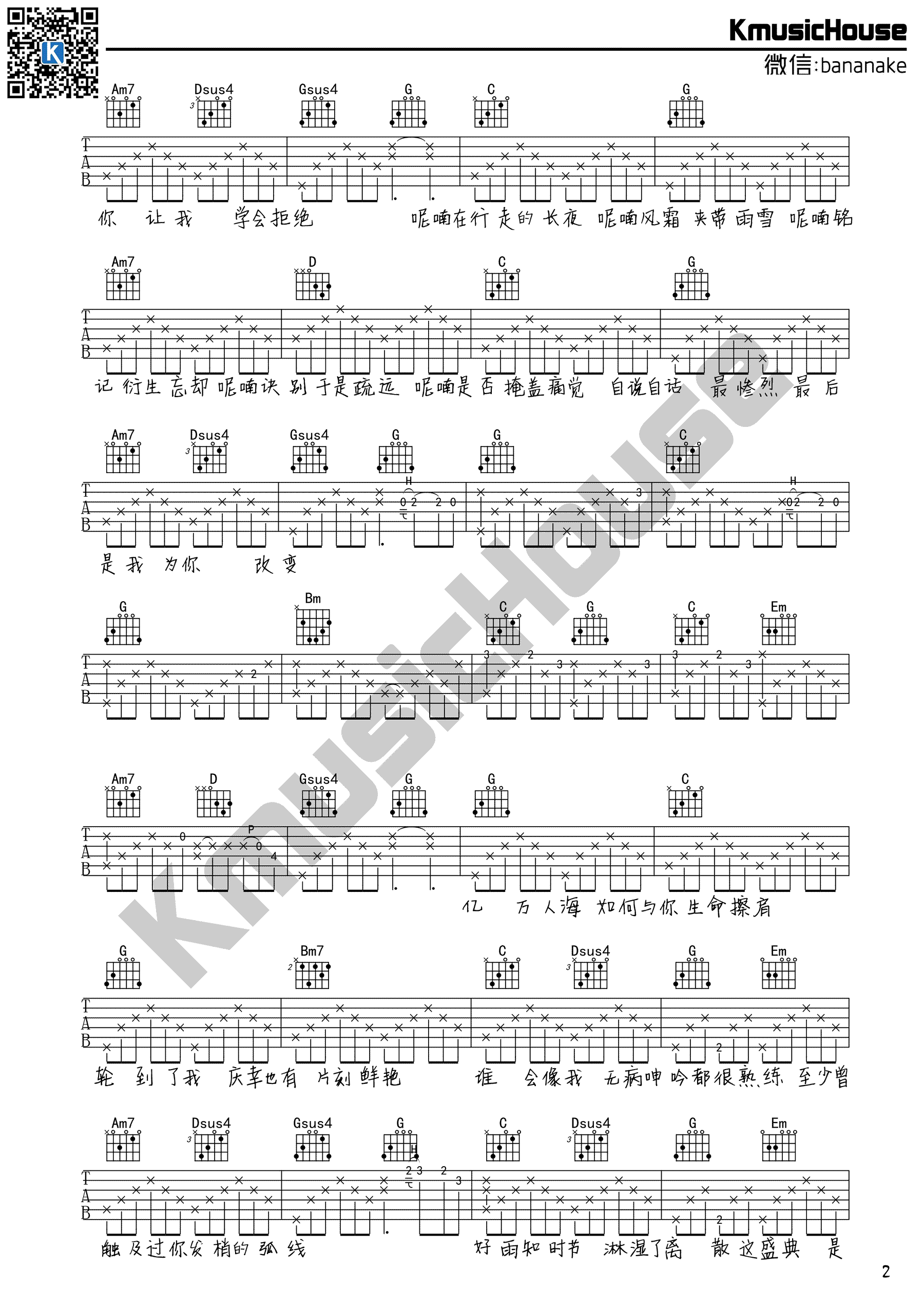 徐海俏《呢喃》吉他谱-Guitar Music Score