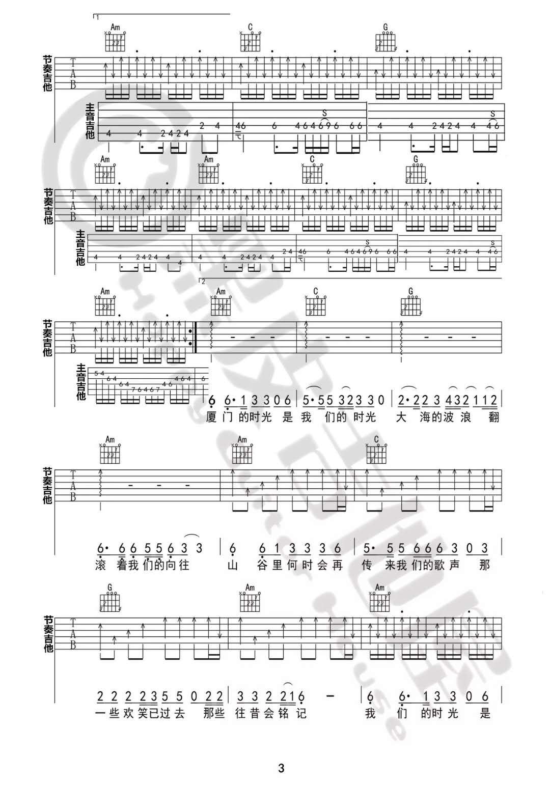赵雷《我们的时光》吉他谱(C调)-Guitar Music Score