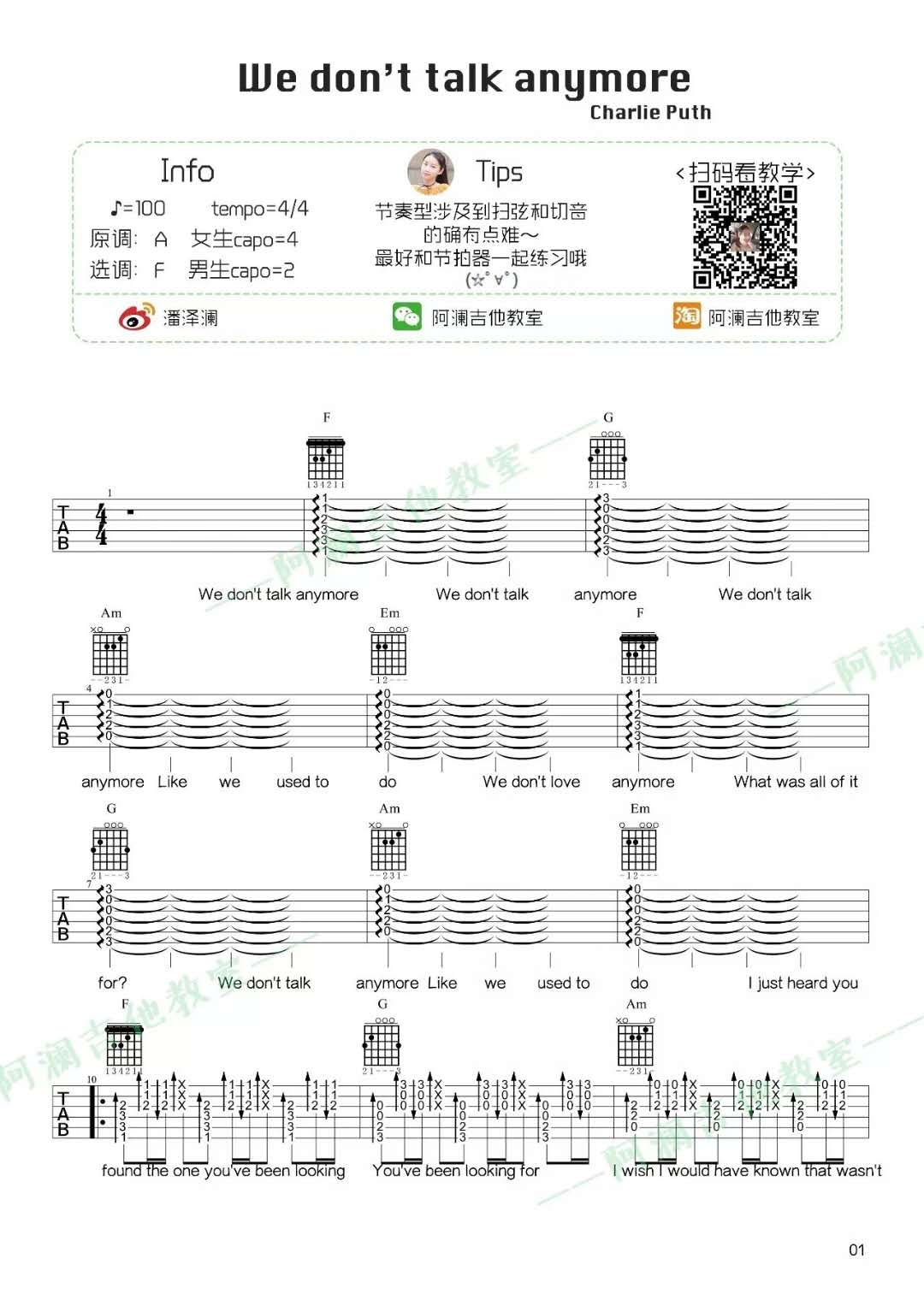 Charlie,Puth,Selena,Gomez《We Dont Talk Anymore》吉他谱(F调)-Guitar Music Score