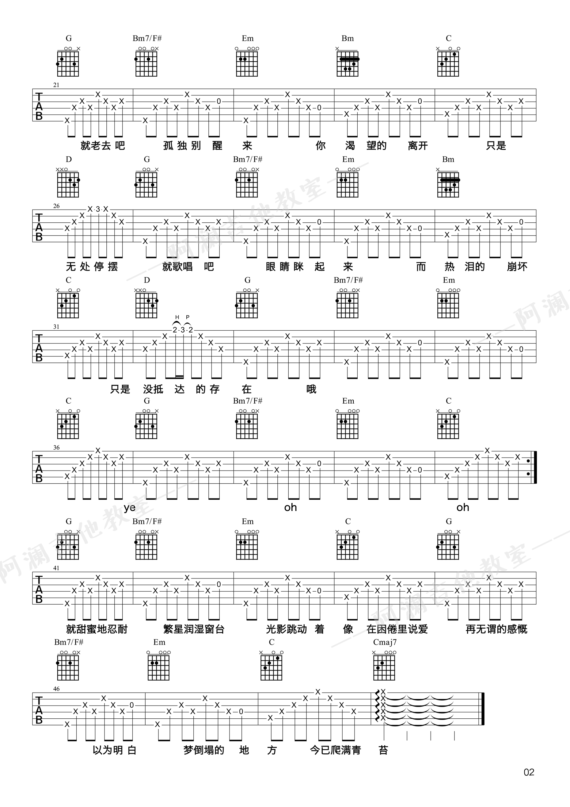 陈鸿宇《理想三旬》吉他谱(G调)-Guitar Music Score