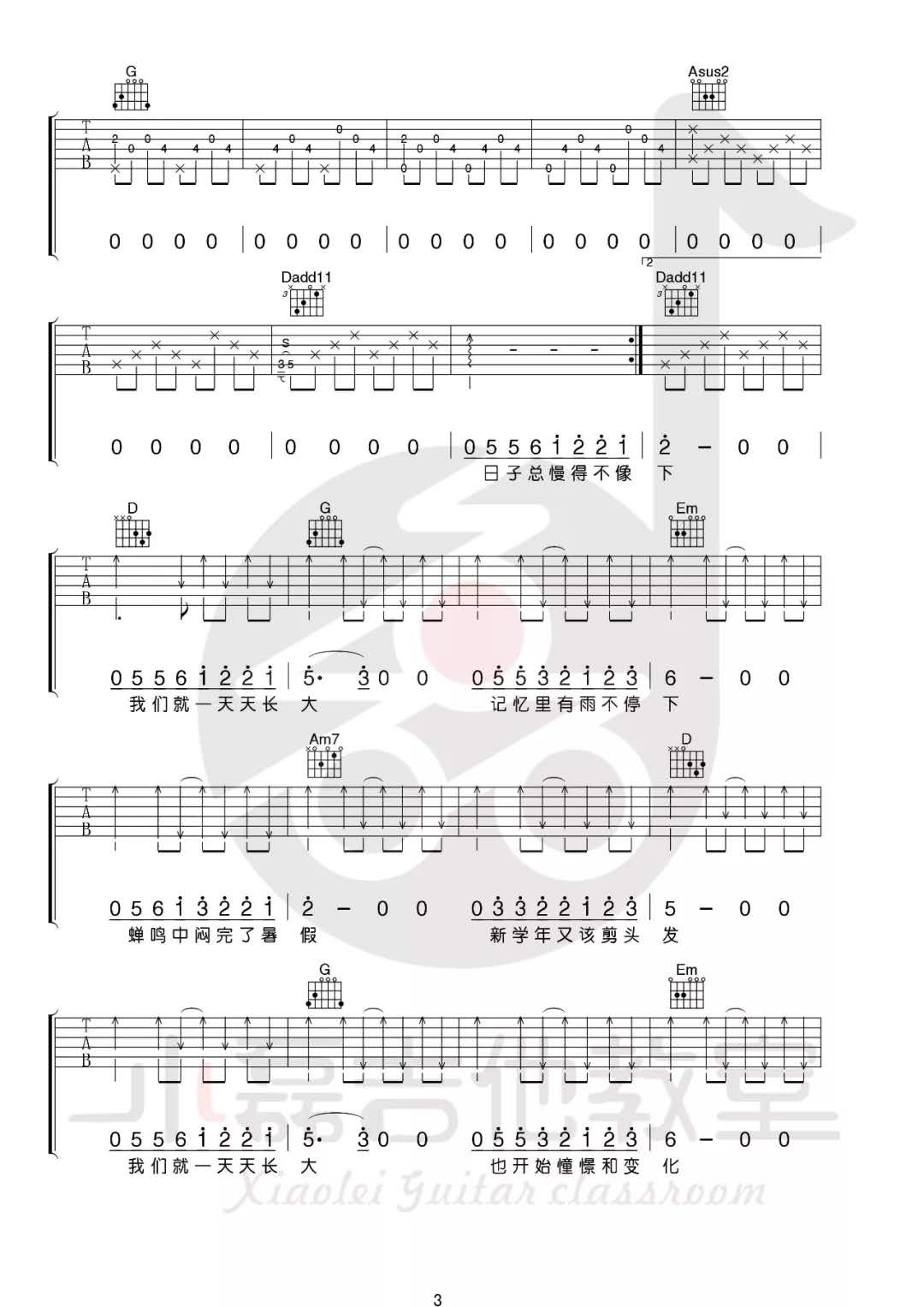 刘昊霖《儿时》吉他谱(降B调)-Guitar Music Score