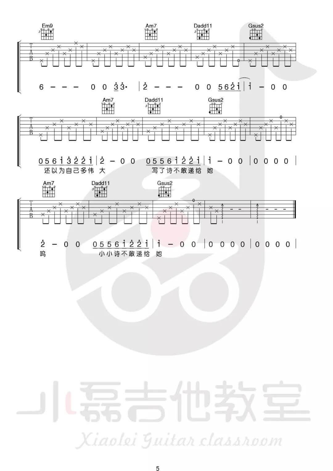 刘昊霖《儿时》吉他谱(降B调)-Guitar Music Score