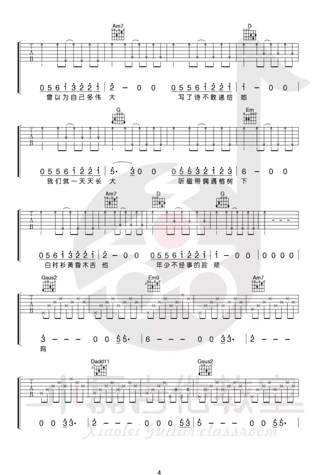 刘昊霖《儿时》吉他谱(降B调)-Guitar Music Score