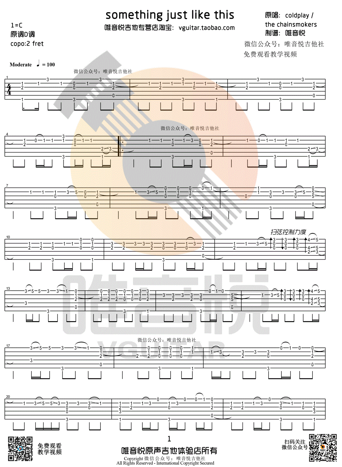 The,Chainsmokers《Something Just Like This 指弹 》吉他谱(C调)-Guitar Music Score