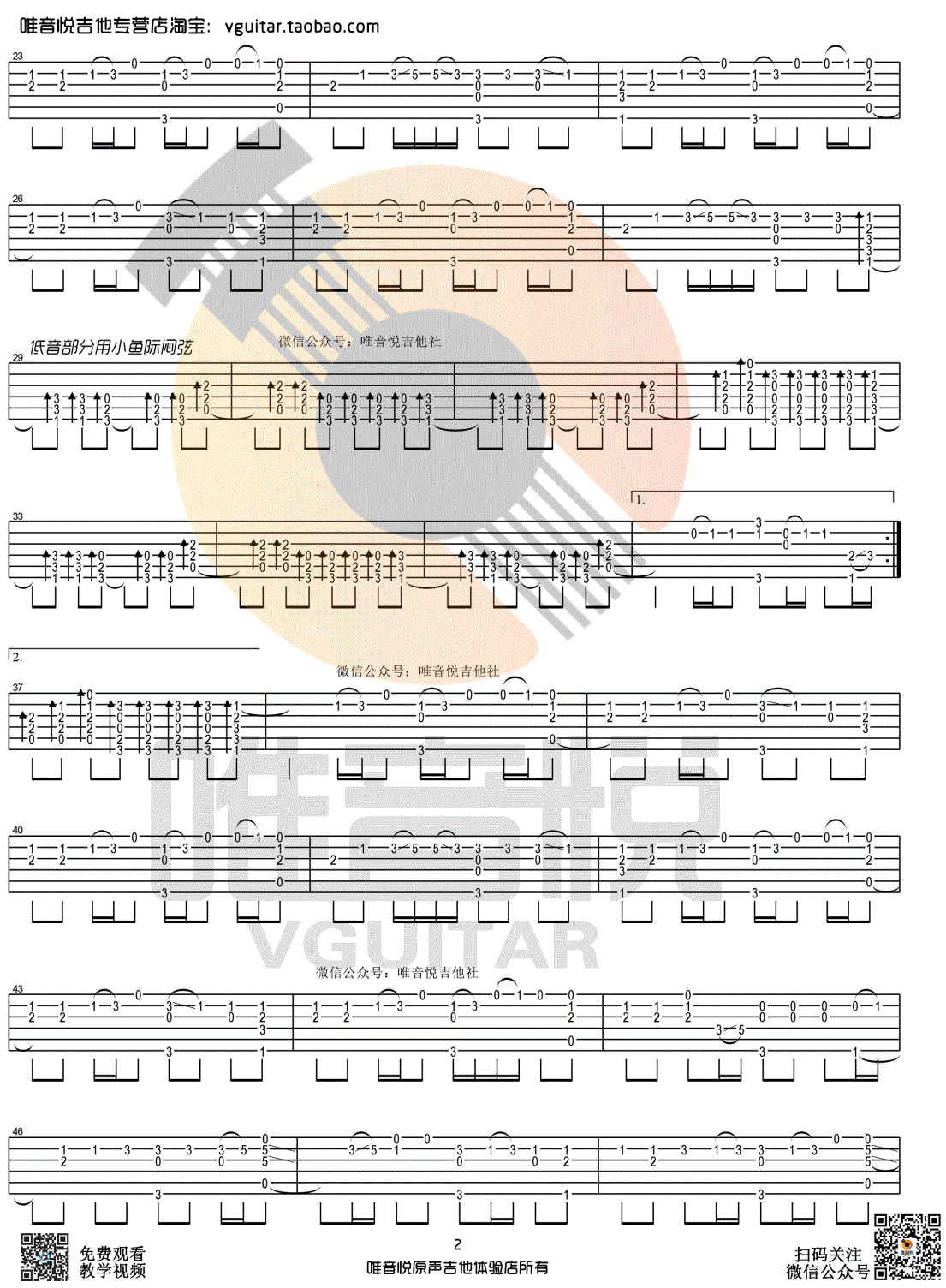 The,Chainsmokers《Something Just Like This 指弹 》吉他谱(C调)-Guitar Music Score