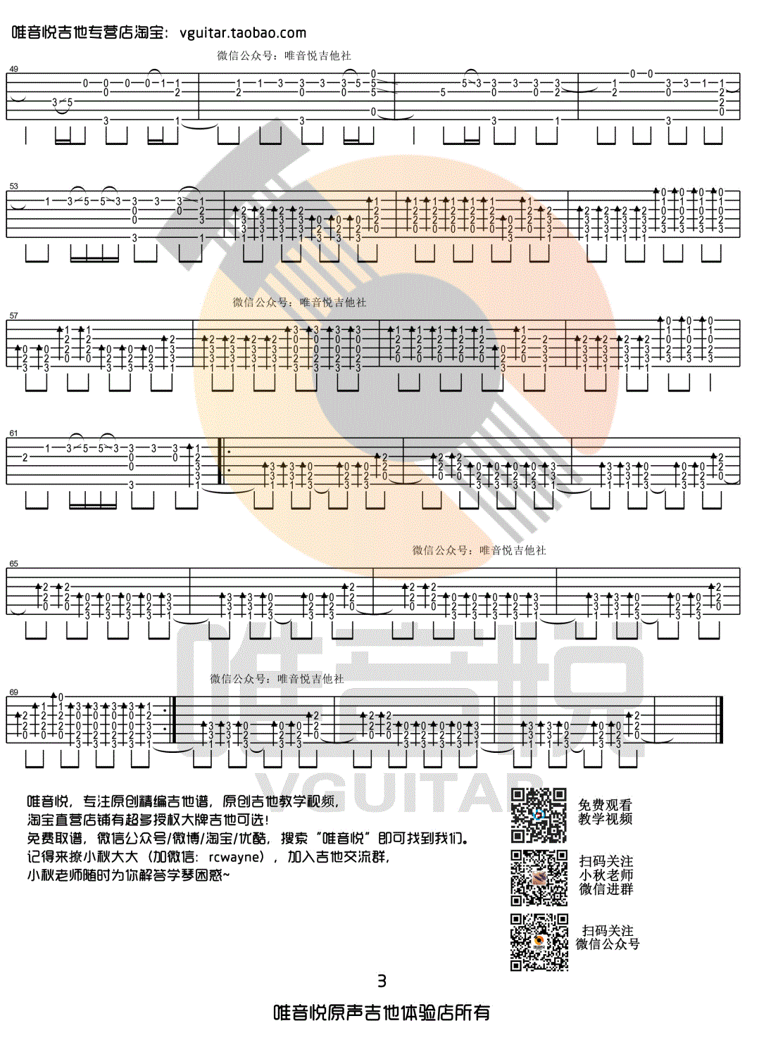 The,Chainsmokers《Something Just Like This 指弹 》吉他谱(C调)-Guitar Music Score