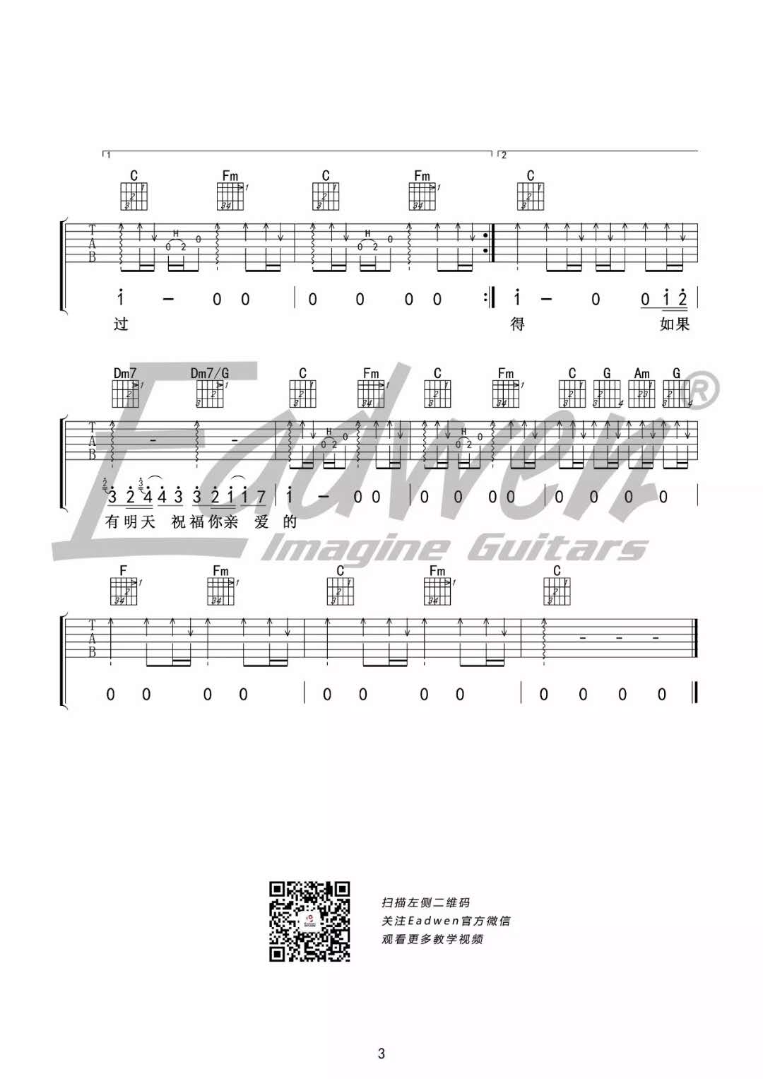 筷子兄弟《老男孩》吉他谱(C调)-Guitar Music Score