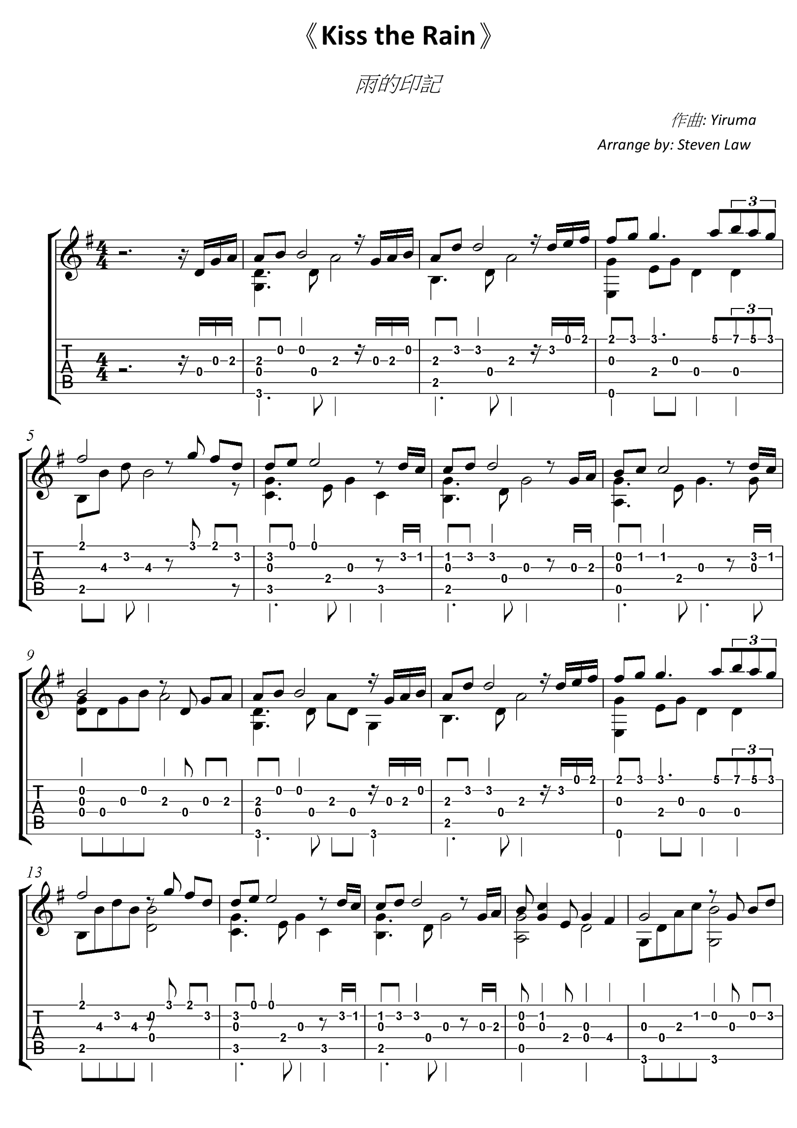 Yiruma《Kiss The Rain 雨的印记  指弹 》吉他谱-Guitar Music Score