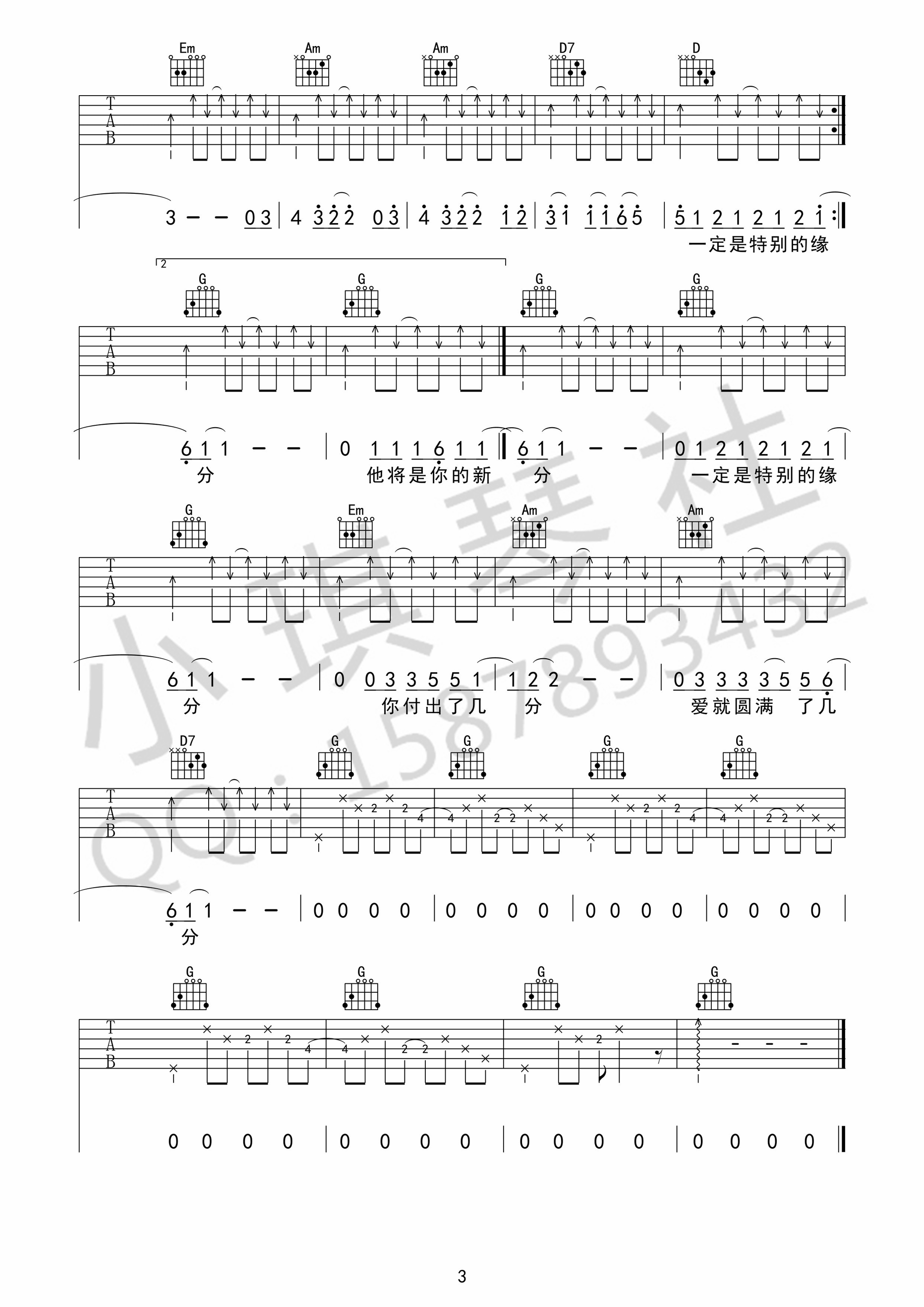 张宇《给你们》吉他谱(G调)-Guitar Music Score