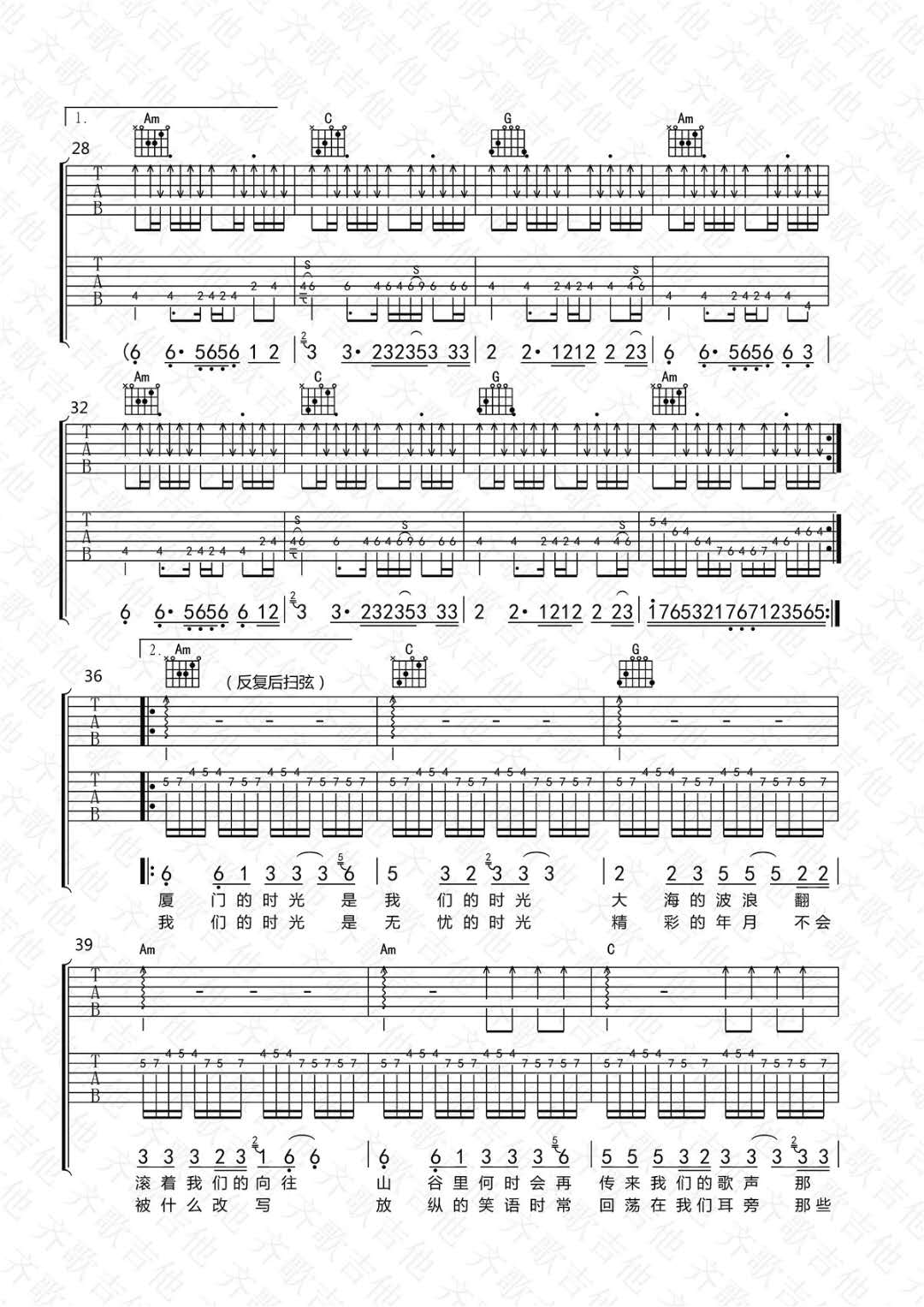 赵雷《我们的时光 双吉他版 》吉他谱(E调)-Guitar Music Score