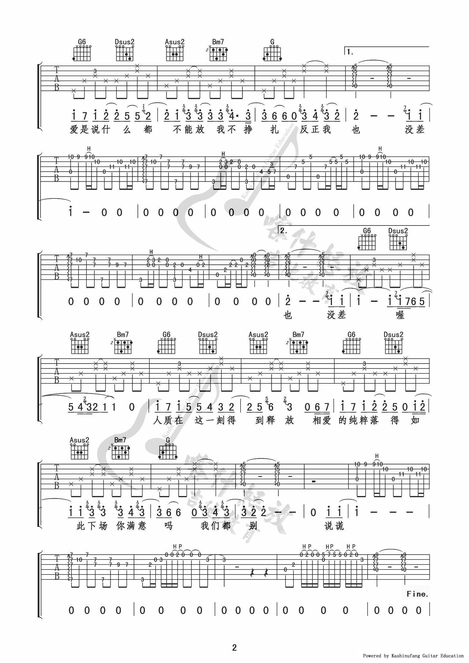 杨宗纬《人质》吉他谱(D调)-Guitar Music Score