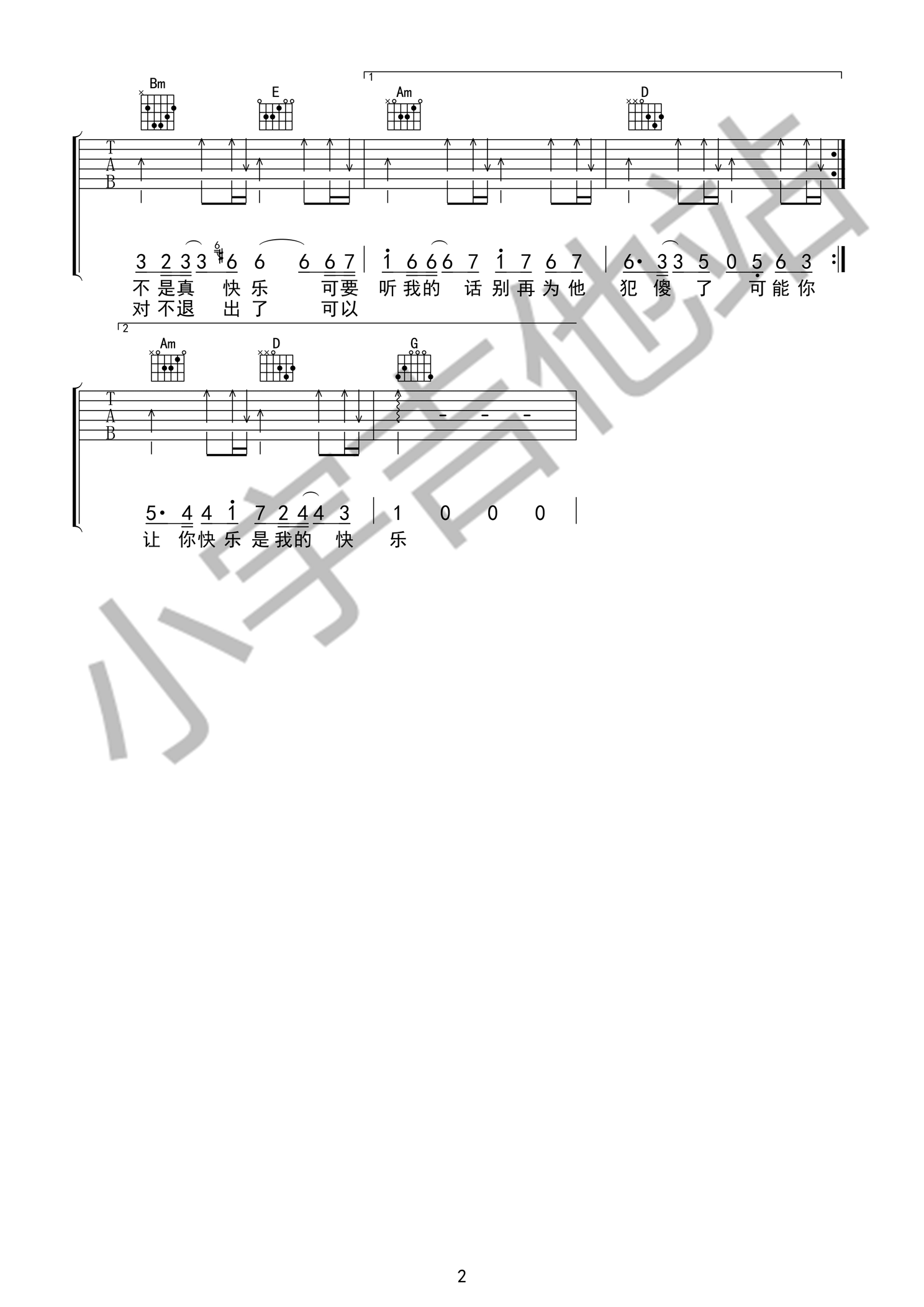 赵紫骅《可乐》吉他谱(G调)-Guitar Music Score