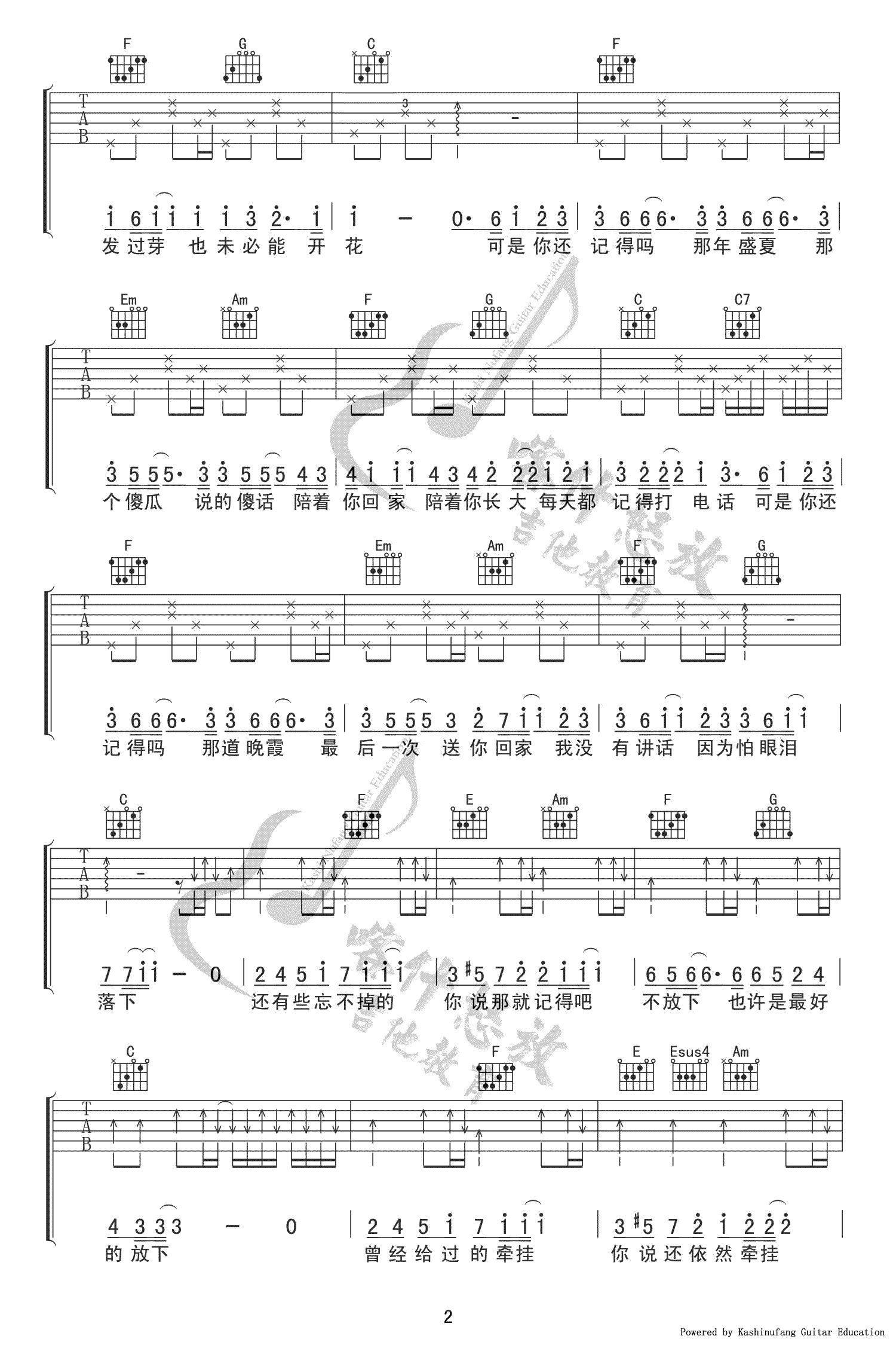 汪苏泷《忽而今夏》吉他谱(C调)-Guitar Music Score