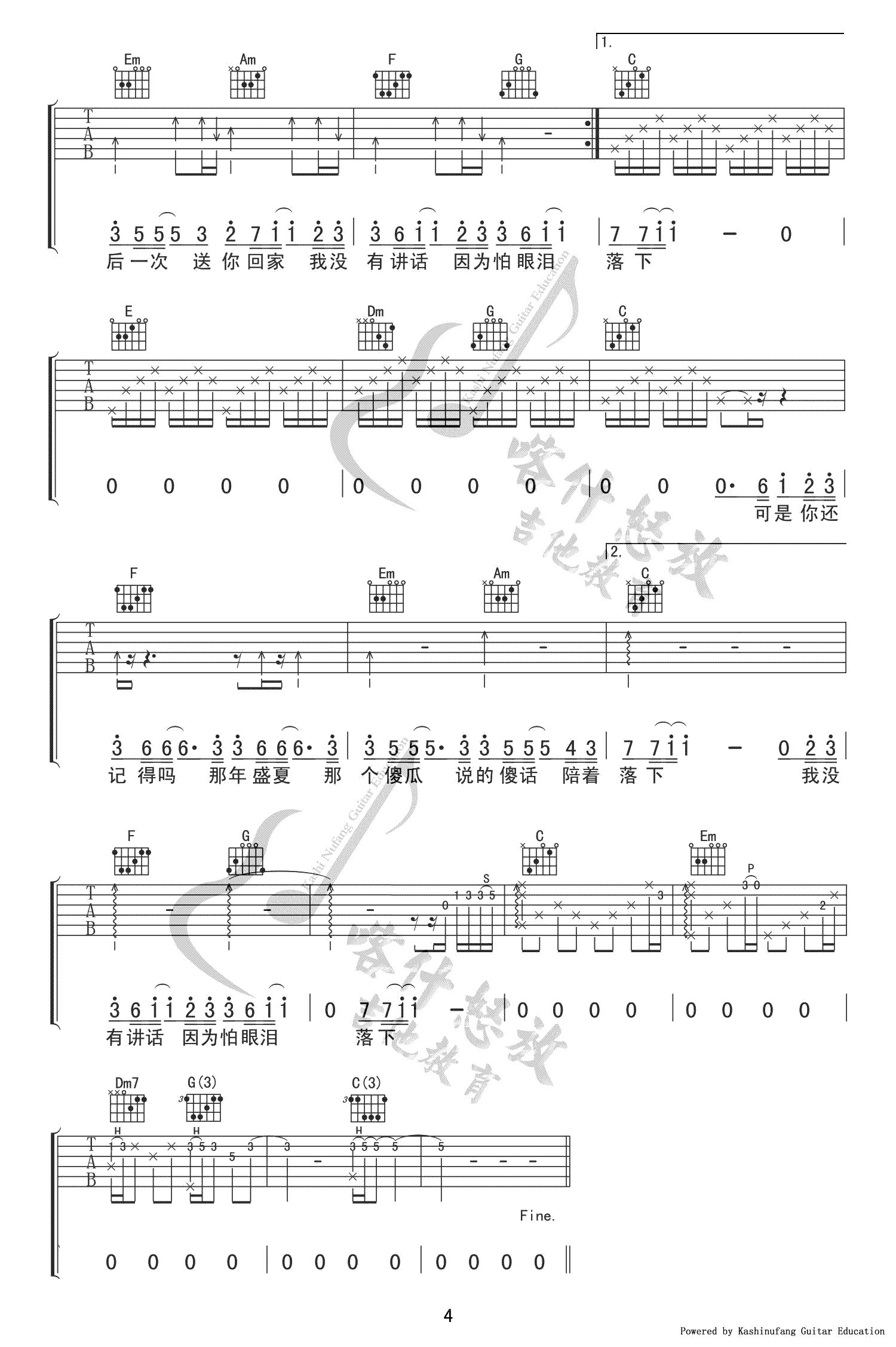 汪苏泷《忽而今夏》吉他谱(C调)-Guitar Music Score